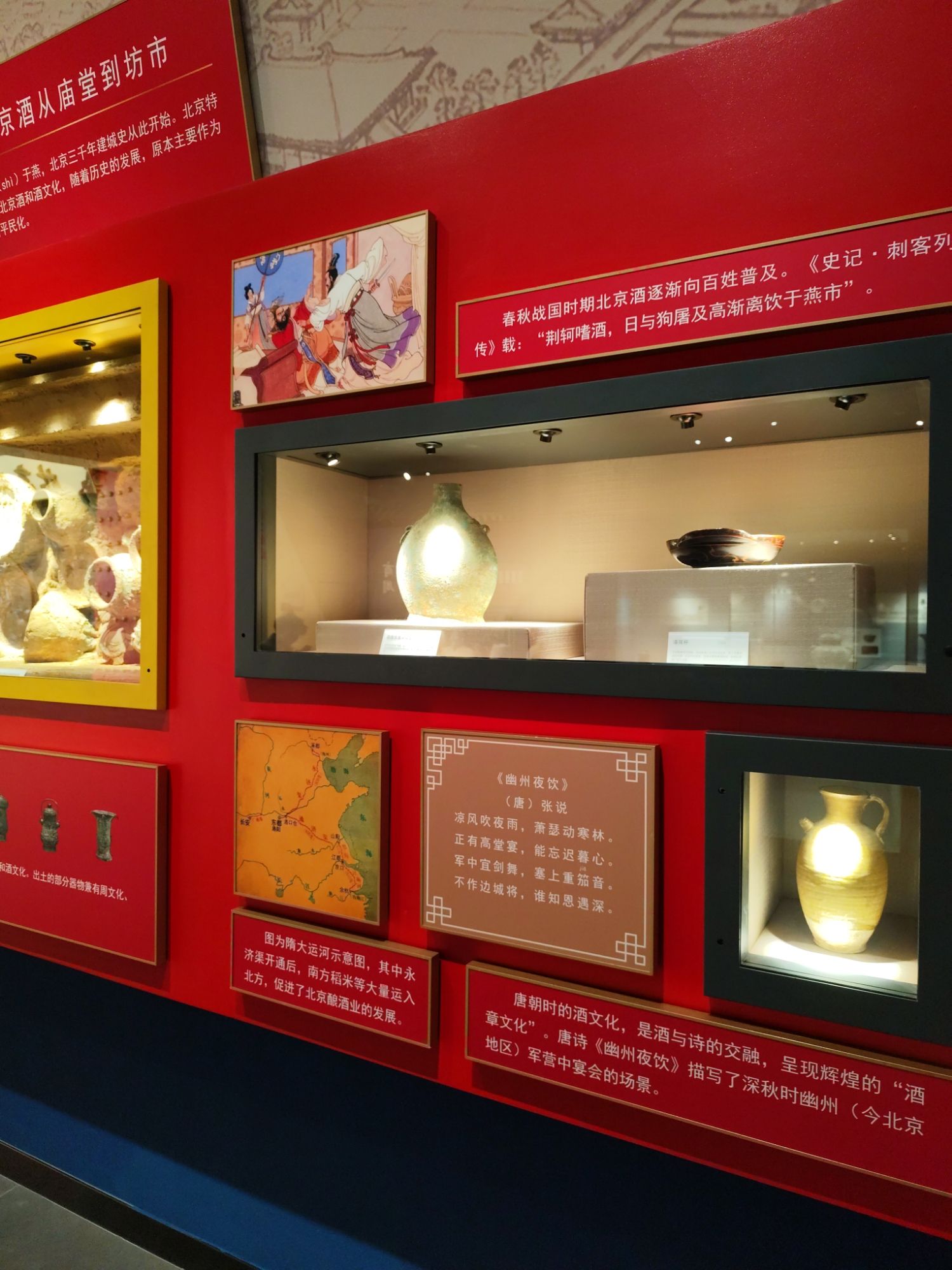 北京二锅头酒博物馆旅行图片 2