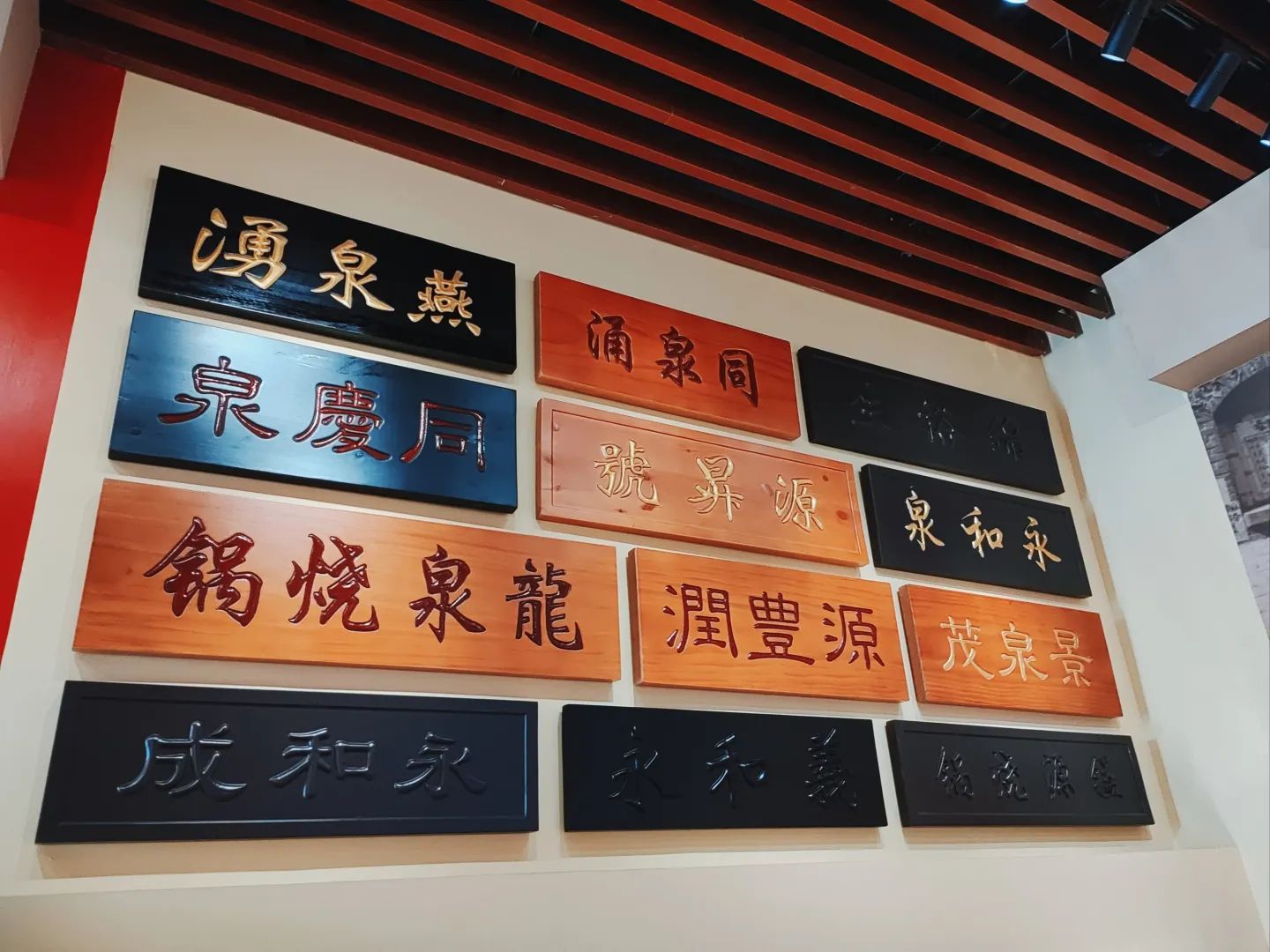北京二锅头酒博物馆旅行图片 2