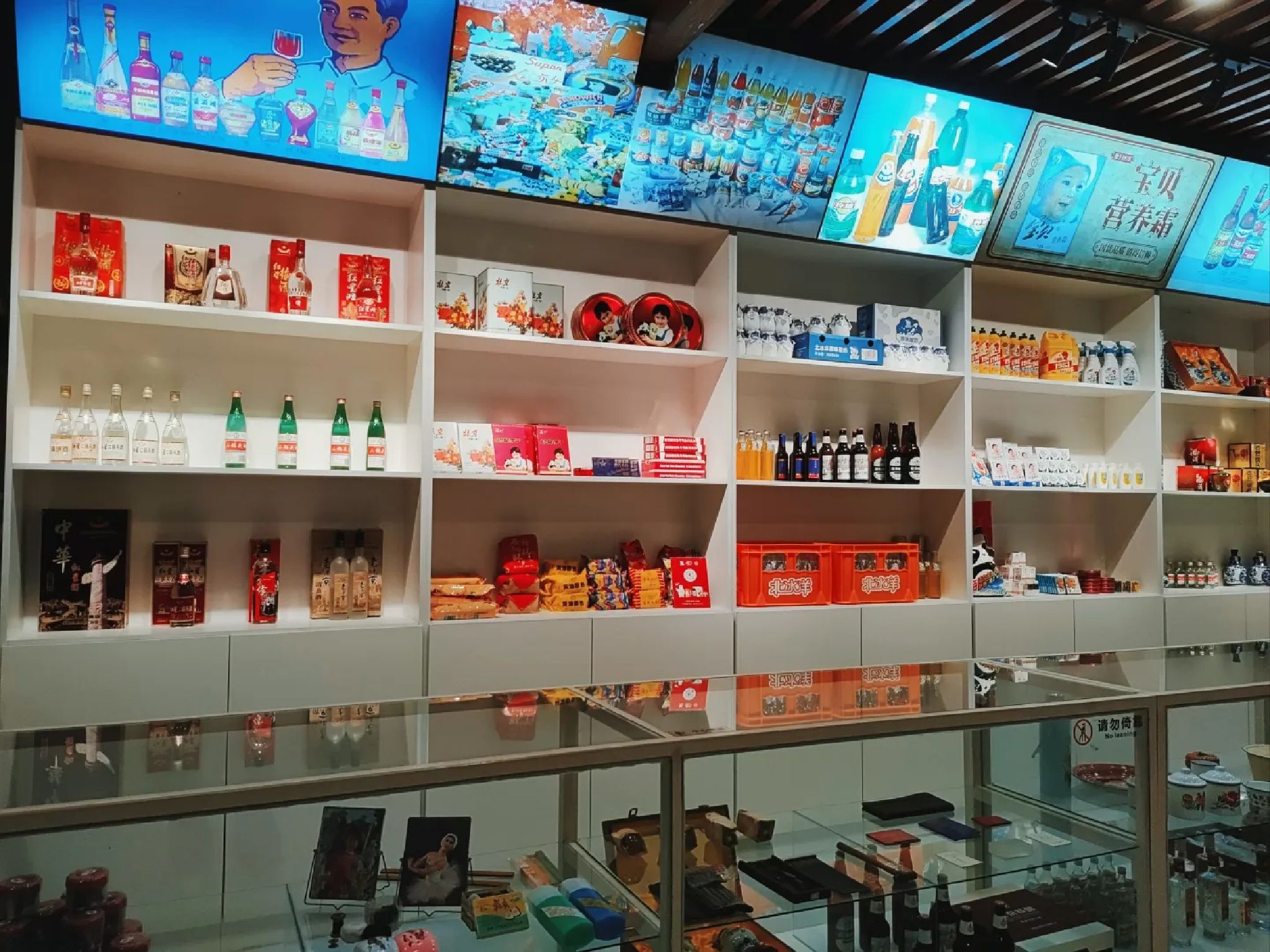 北京二锅头酒博物馆旅行图片 1