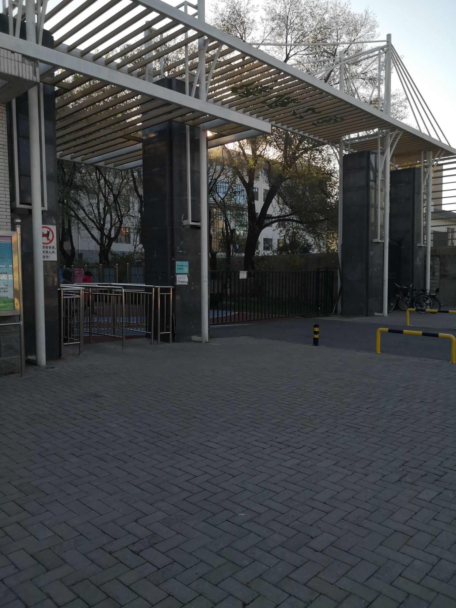 绿源公园旅行图片 1