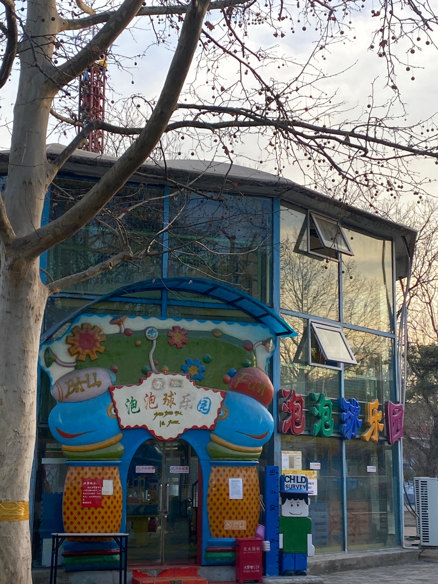 场地封面-泡泡球乐园