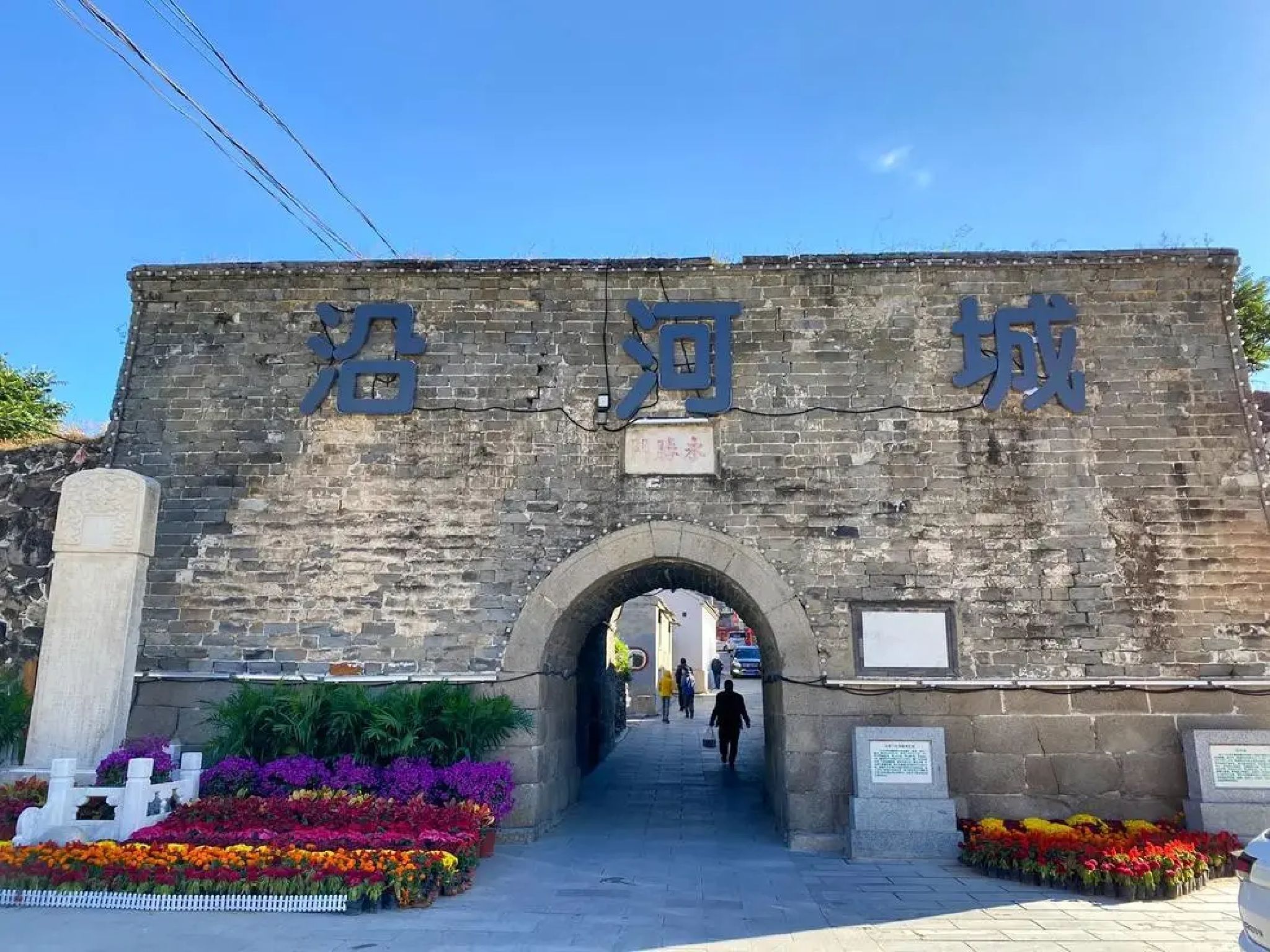 沿河城古城址旅行图片 1