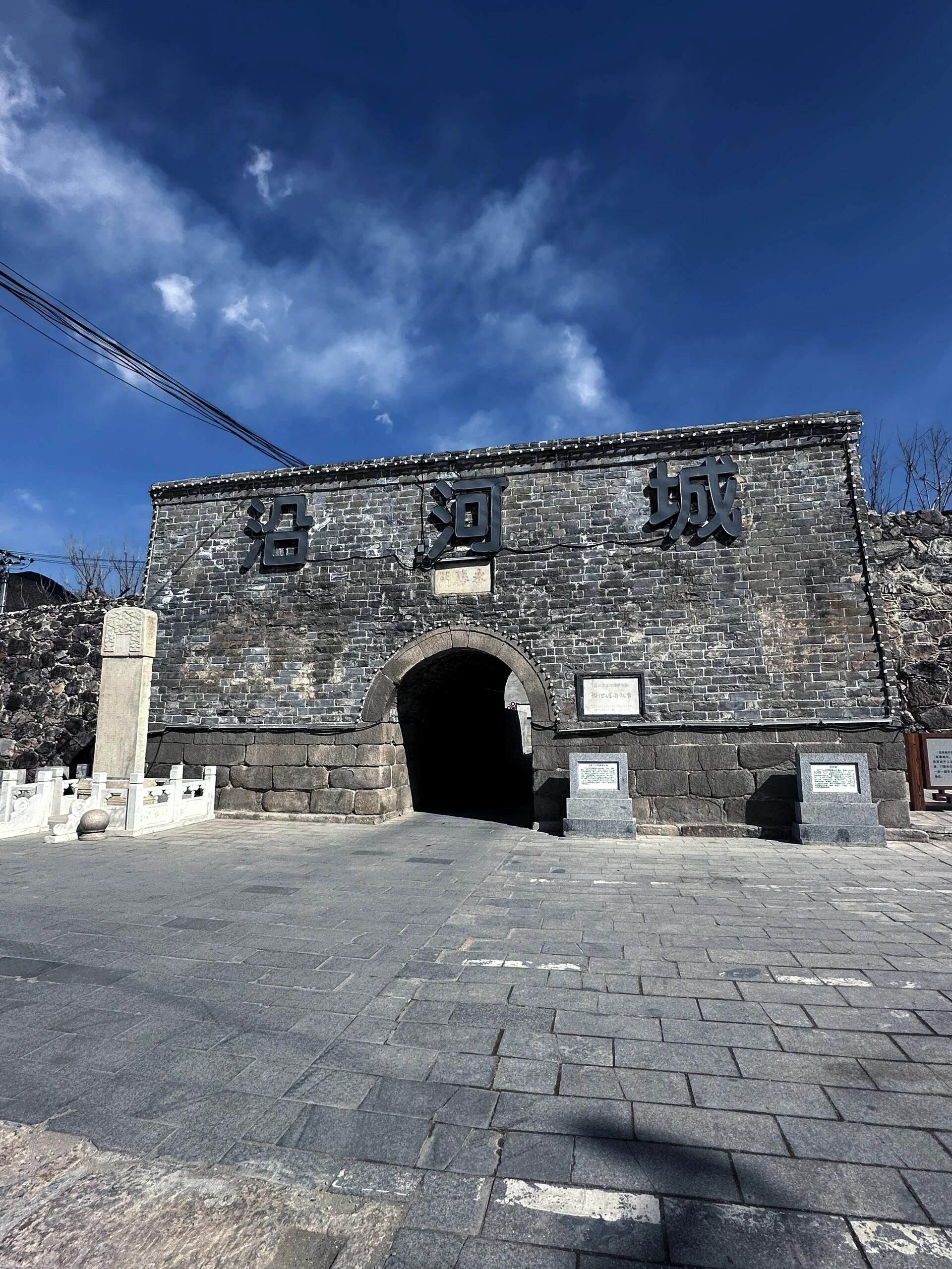 沿河城古城址旅行图片 3