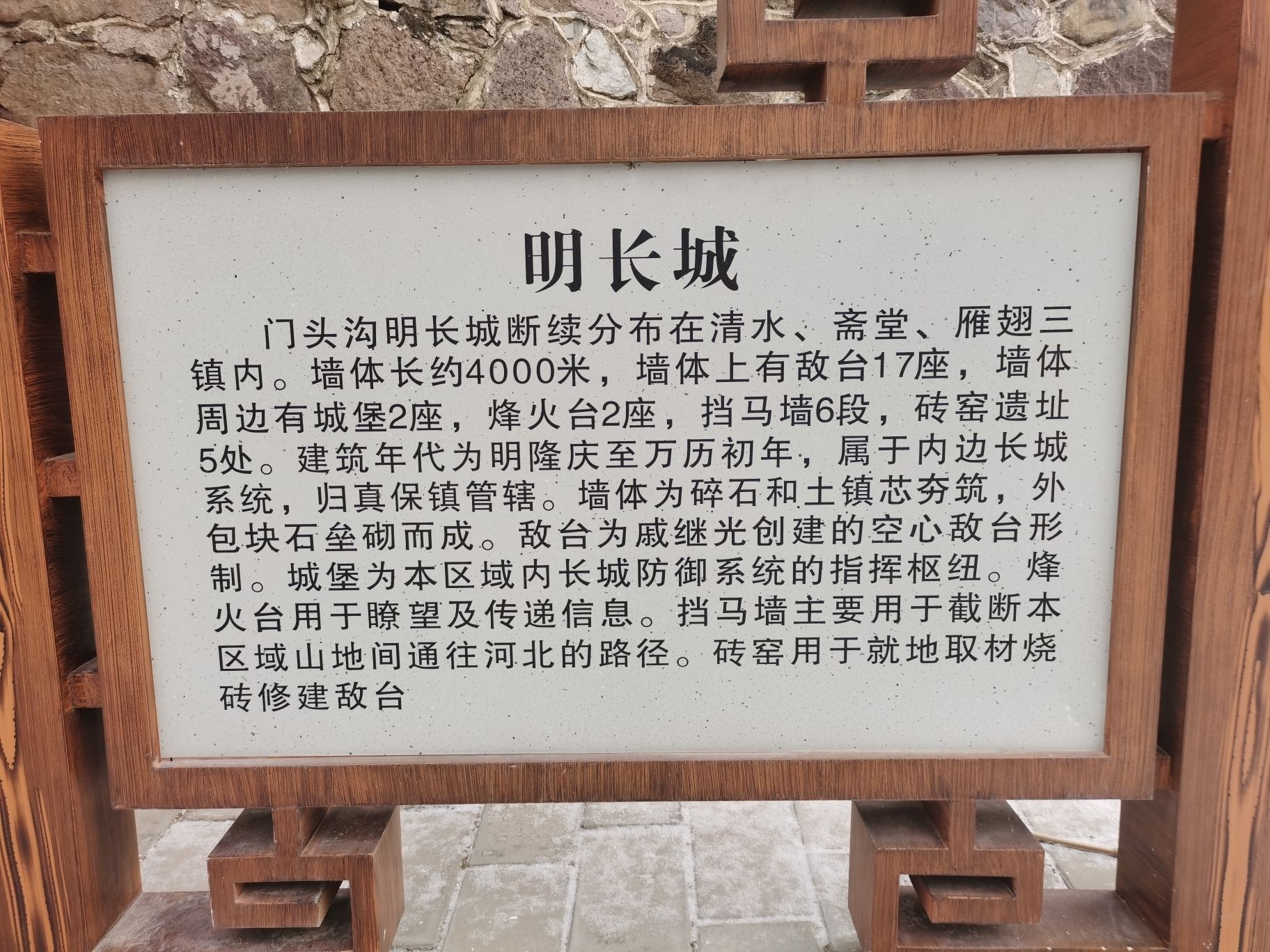 沿河城古城址旅行图片 1