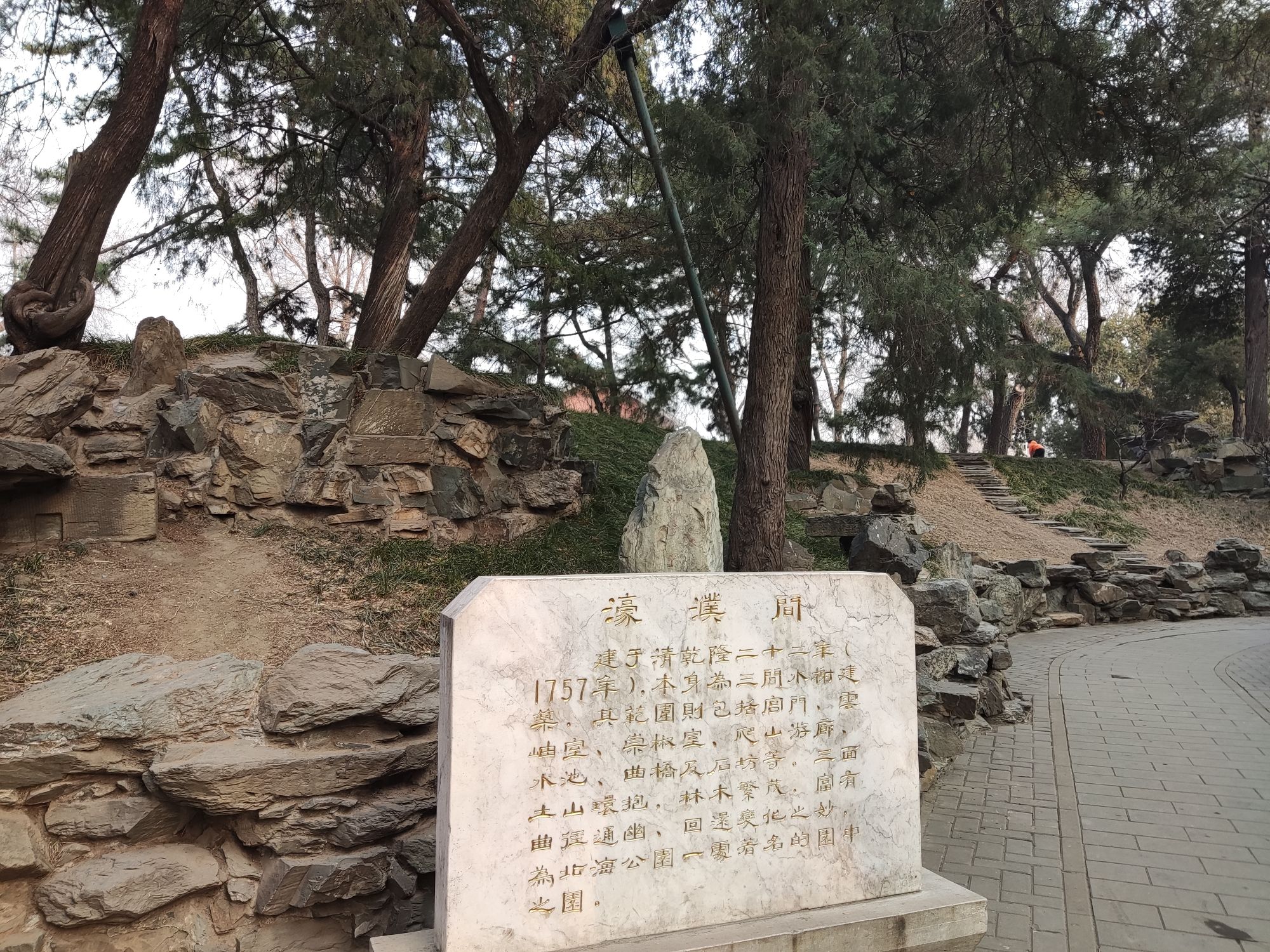 北海公园-濠濮间