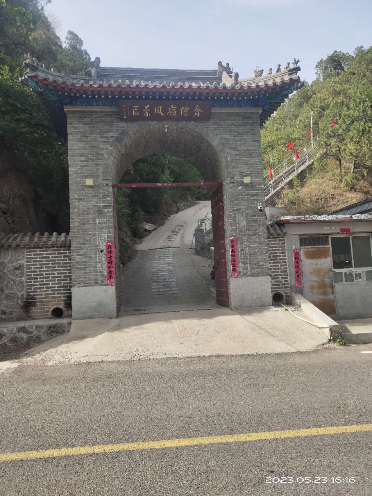 齐仙岭旅行图片 3