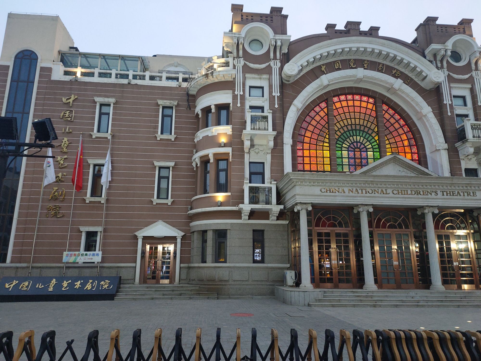 场地封面-中国儿童艺术剧院