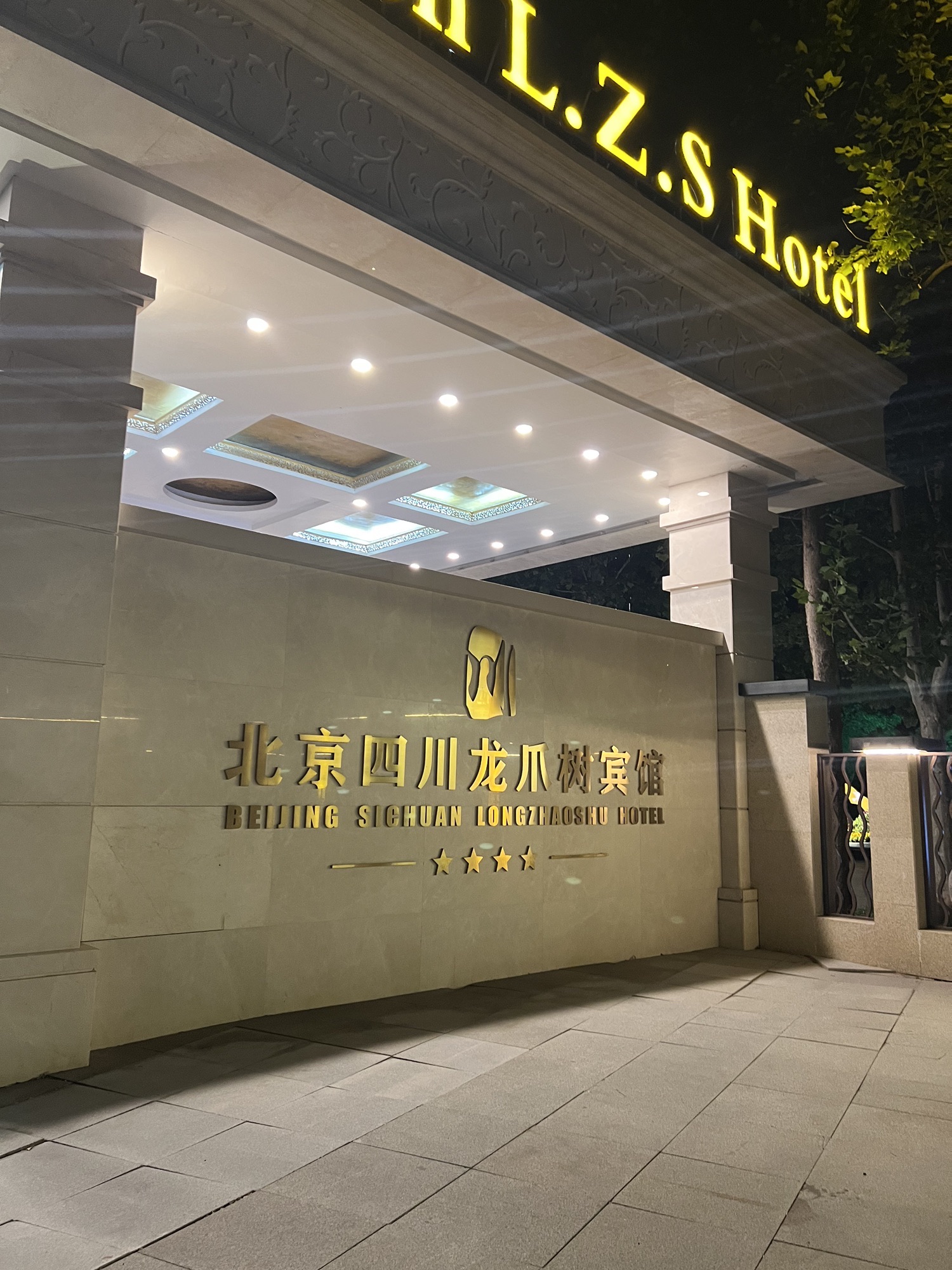 场地封面-北京四川五粮液龙爪树宾馆游泳馆