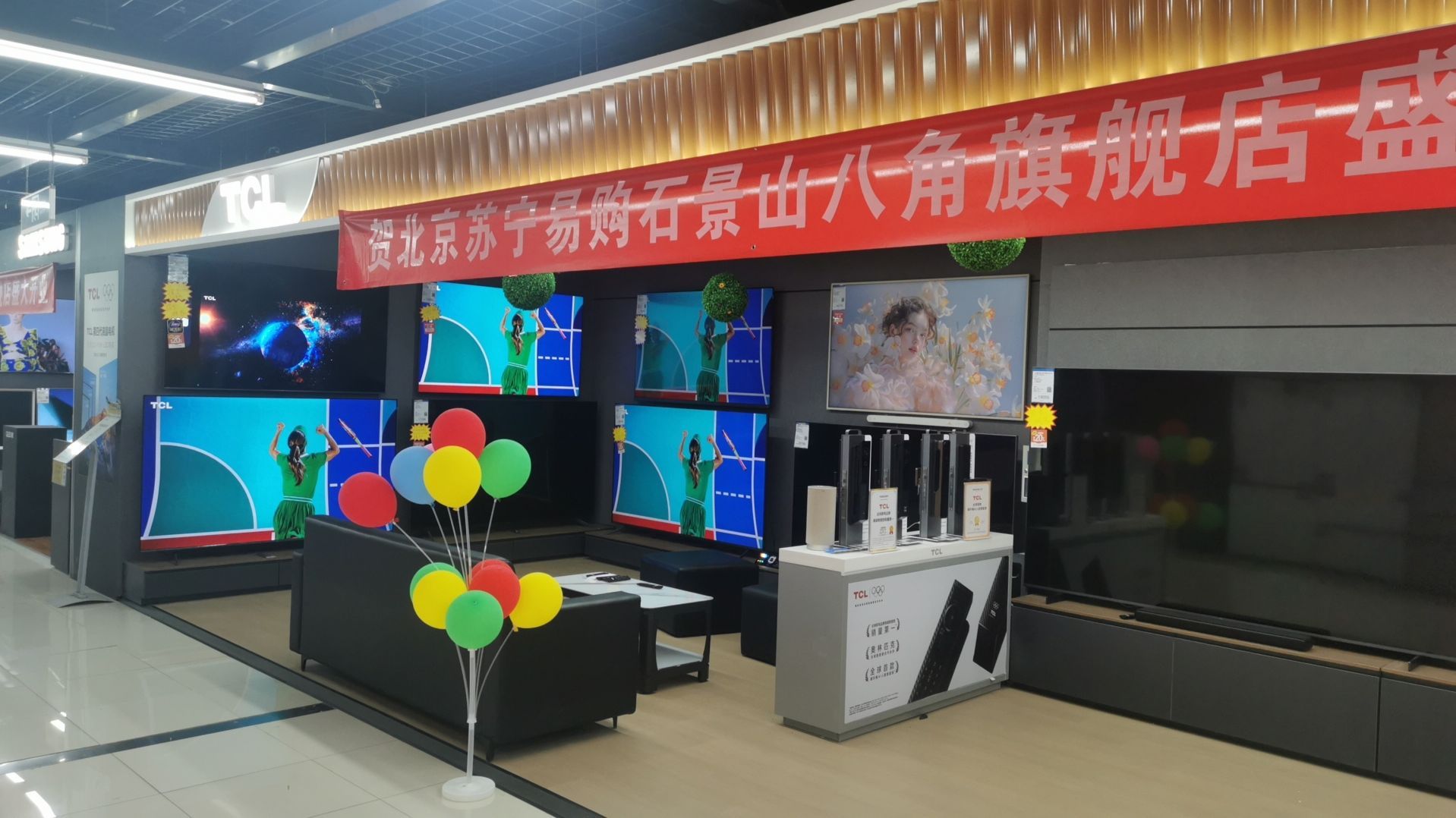 苏宁易购(石景山八角店)