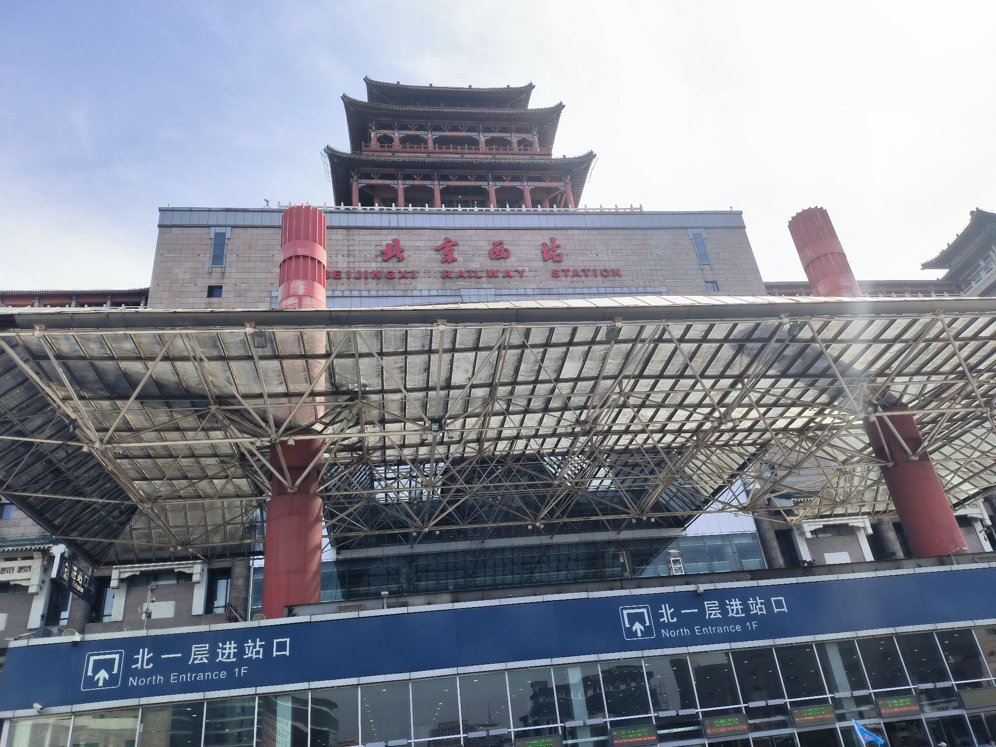 北京西站北广场