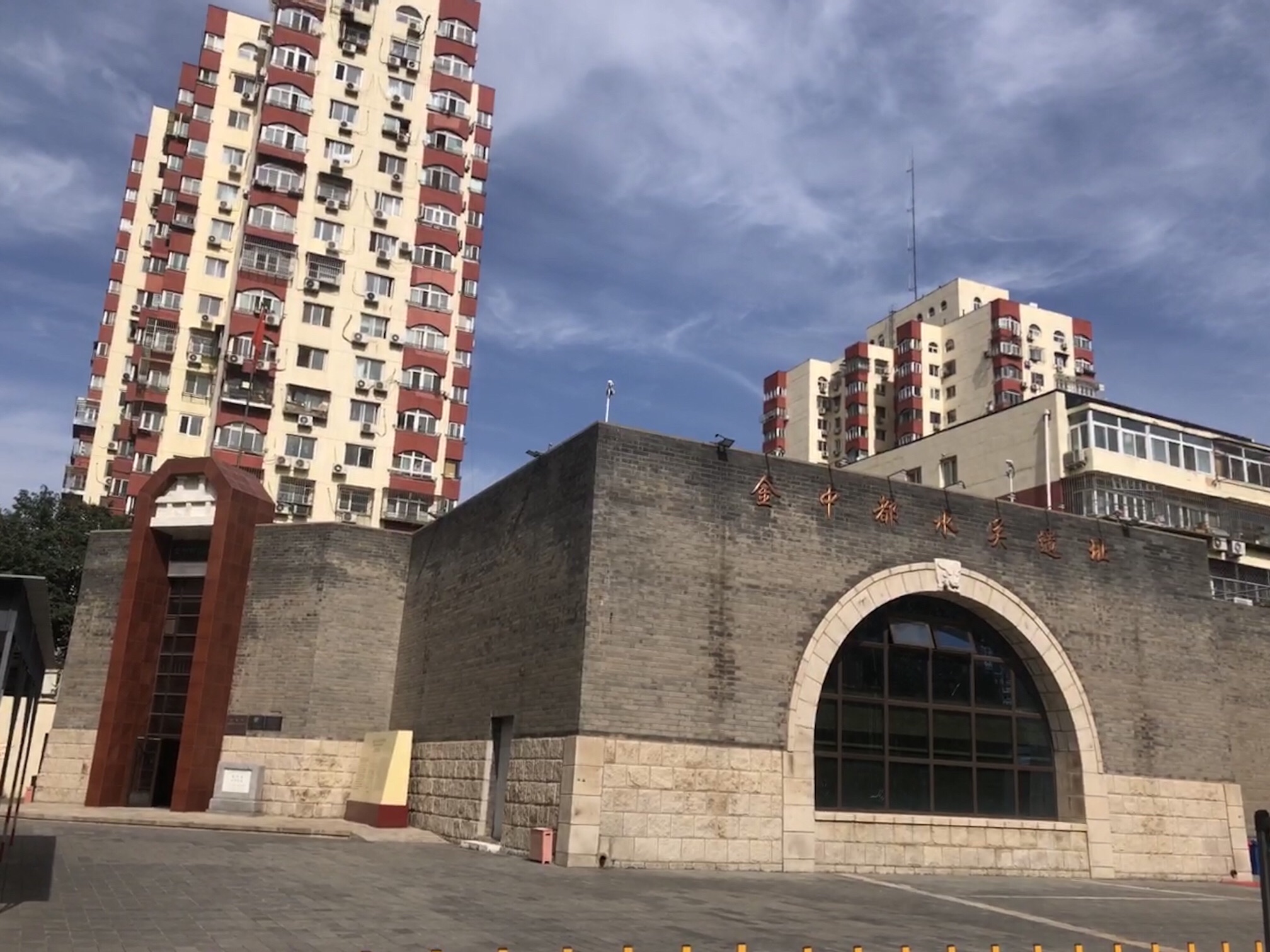 金中都水关遗址旅行图片 1