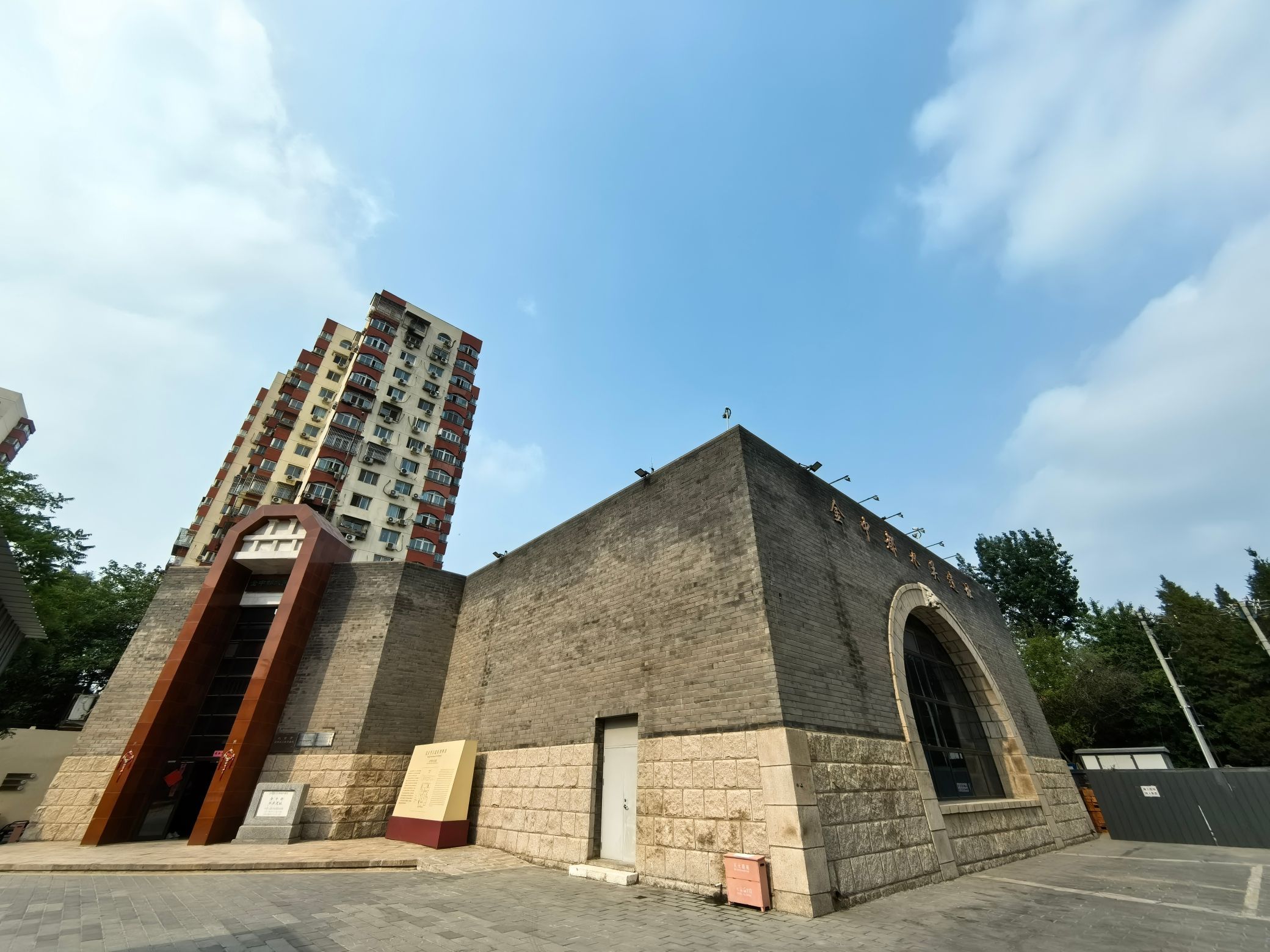 金中都水关遗址旅行图片 1