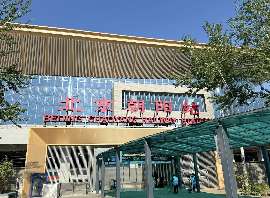 北京朝阳站