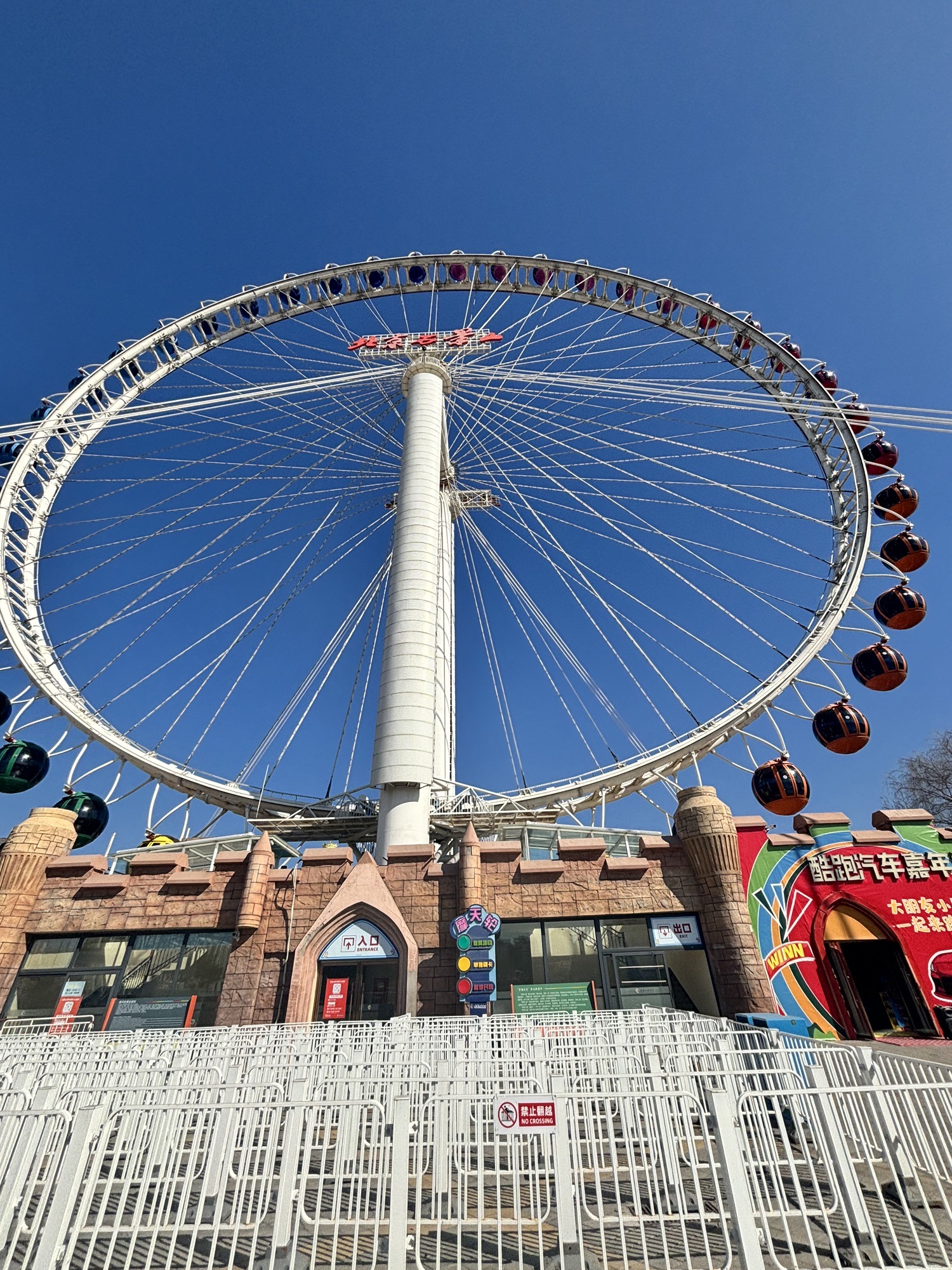 场地封面-八角游乐园