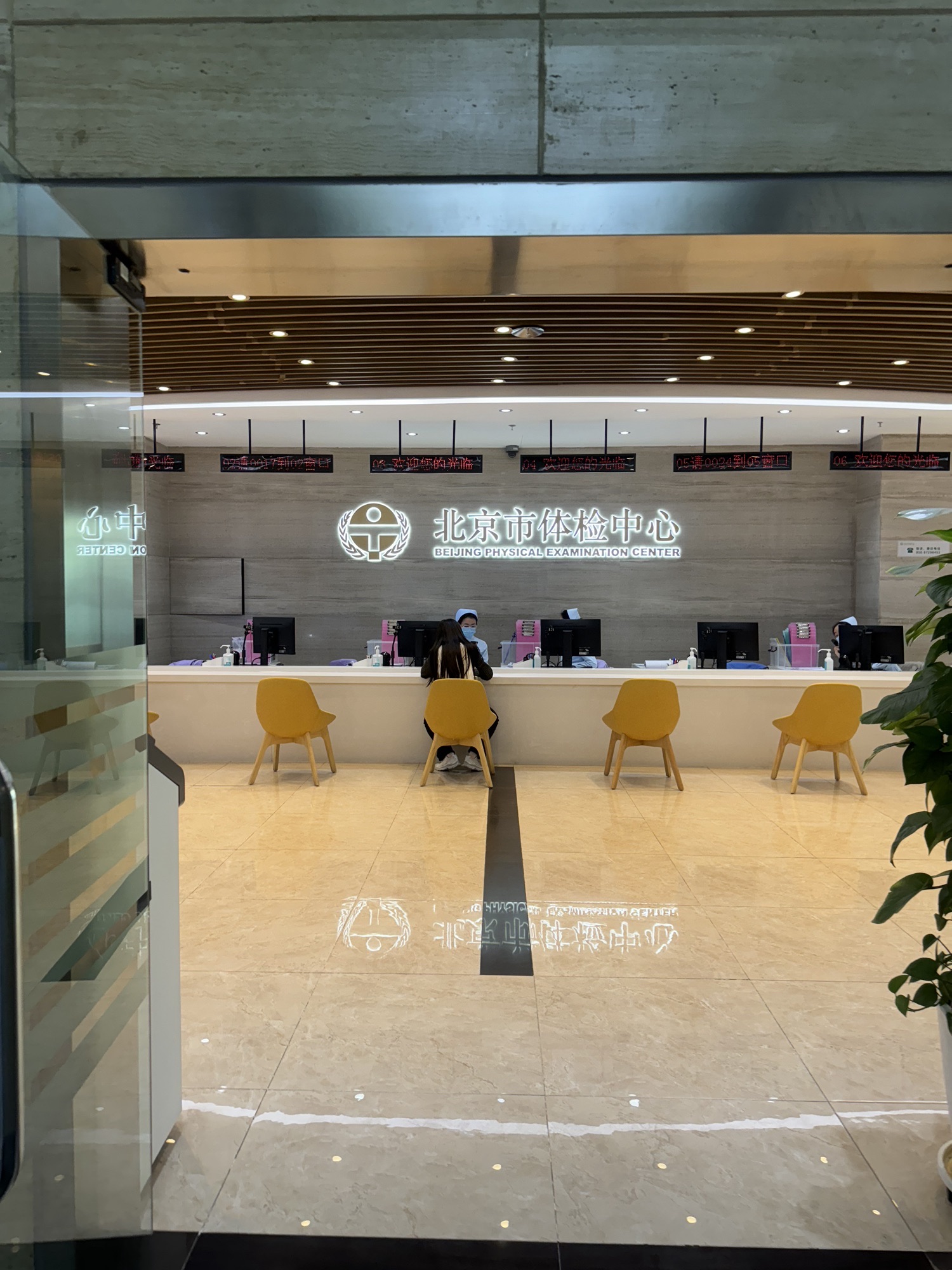 北京市体检中心(马甸店)