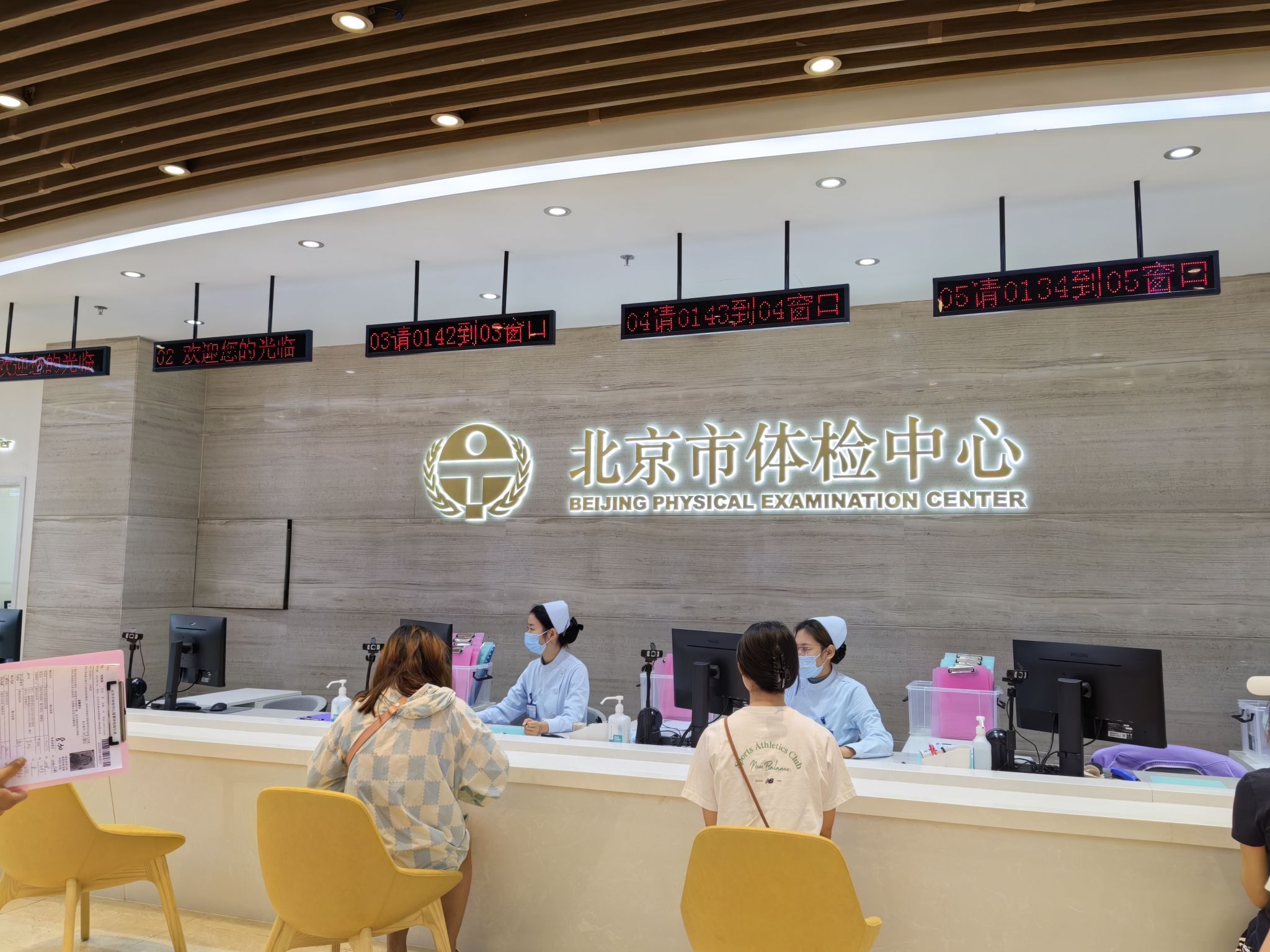 北京市体检中心(马甸店)