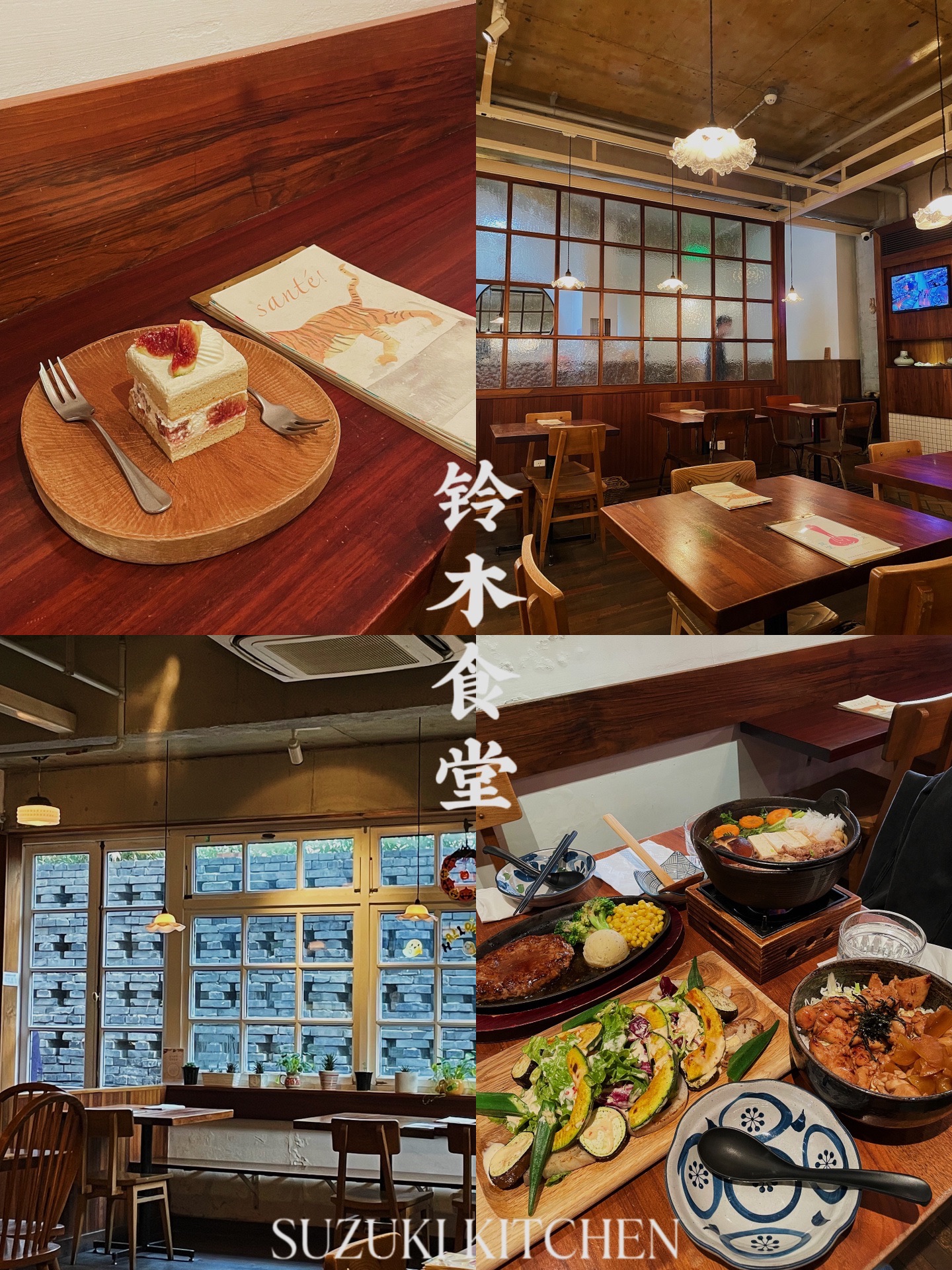 铃木食堂(北京簋街店)