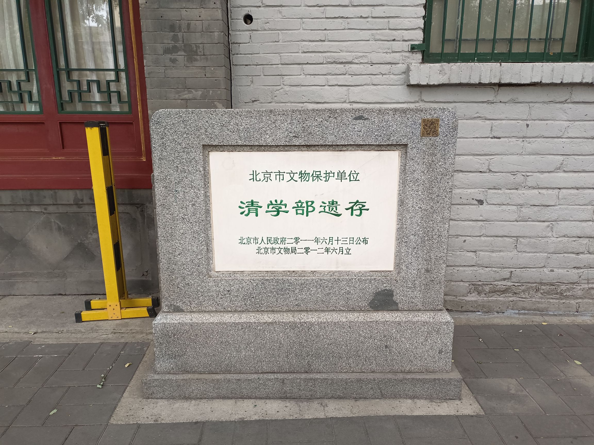 清学部旅行图片 2