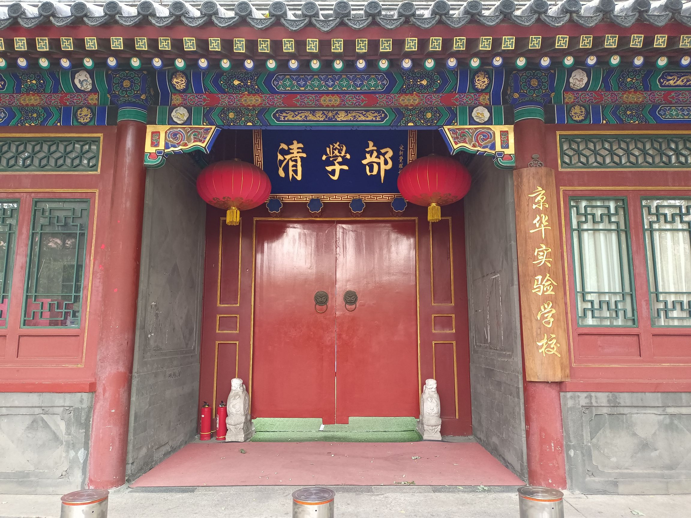 清学部旅行图片 1
