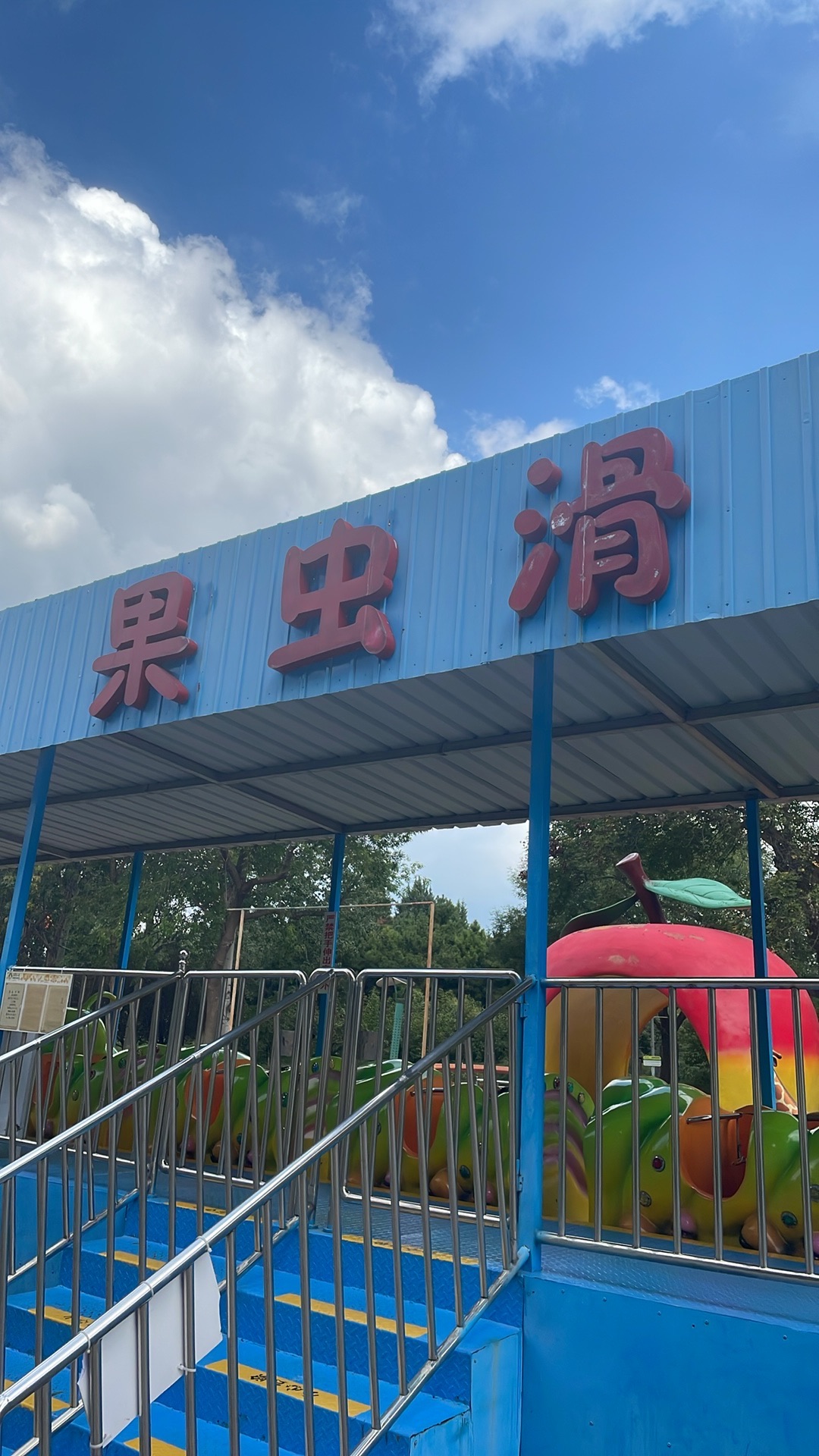 场地封面-果虫滑车