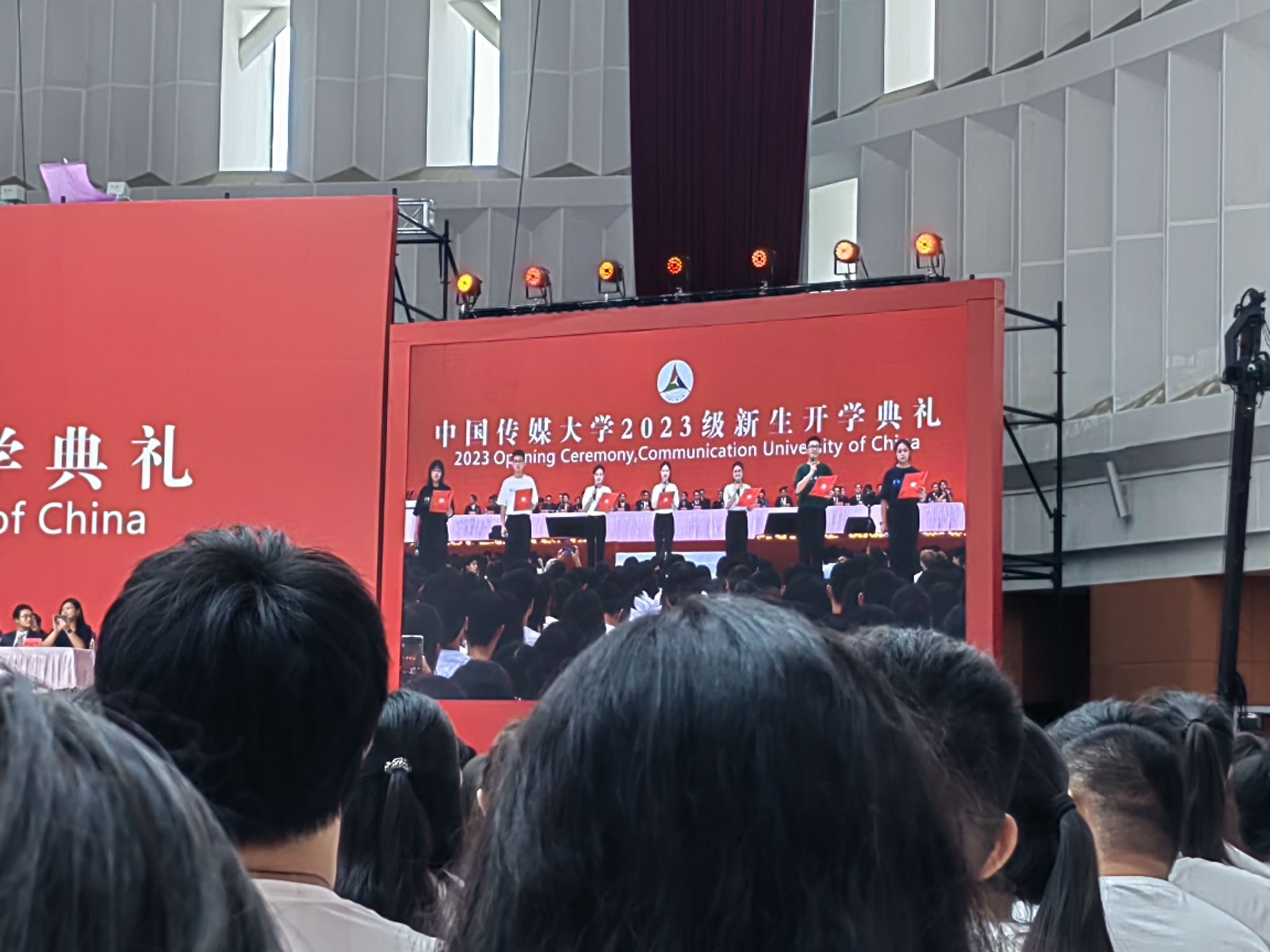中国传媒大学中传礼堂