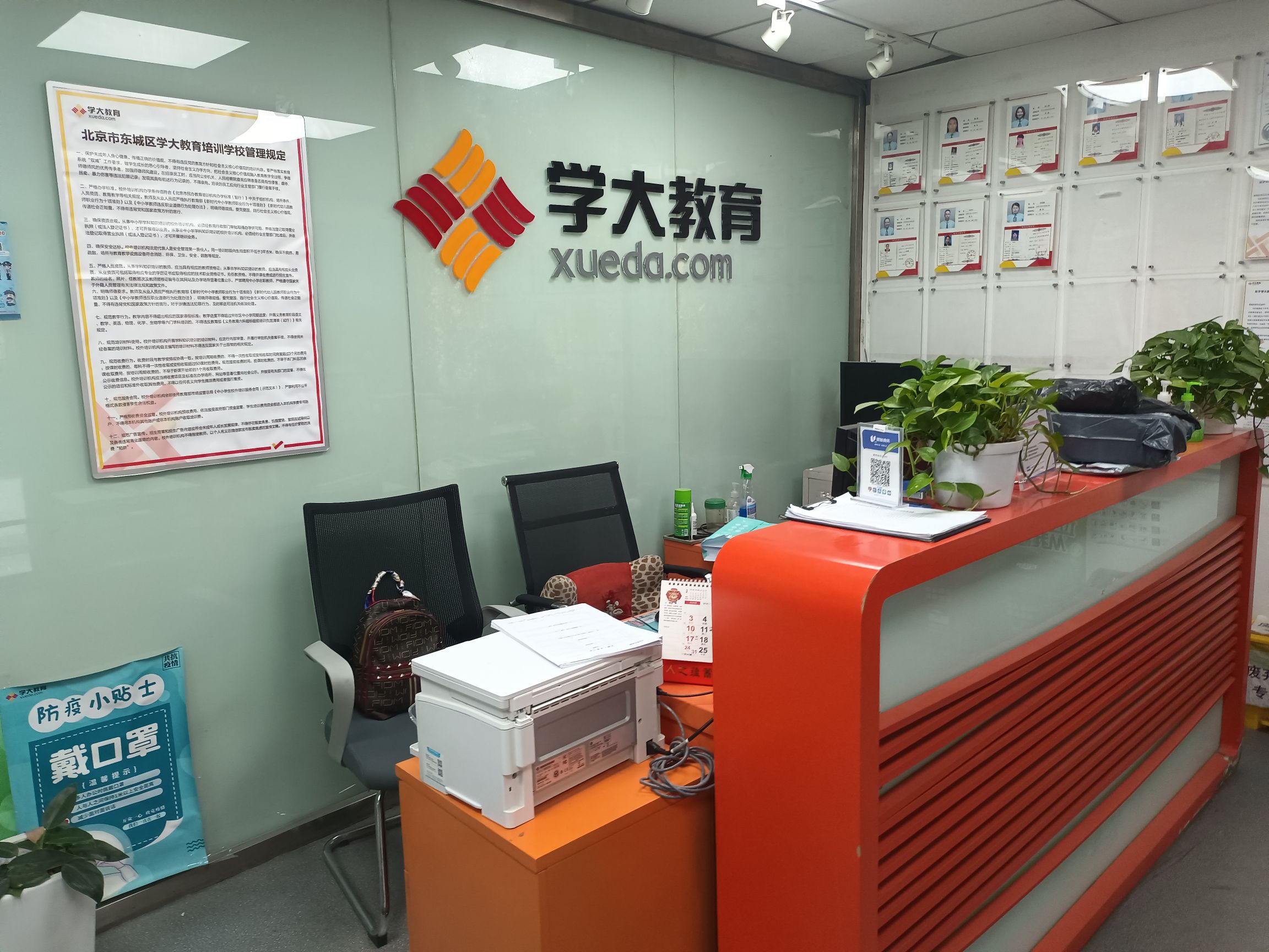 学大教育(崇文门校区)