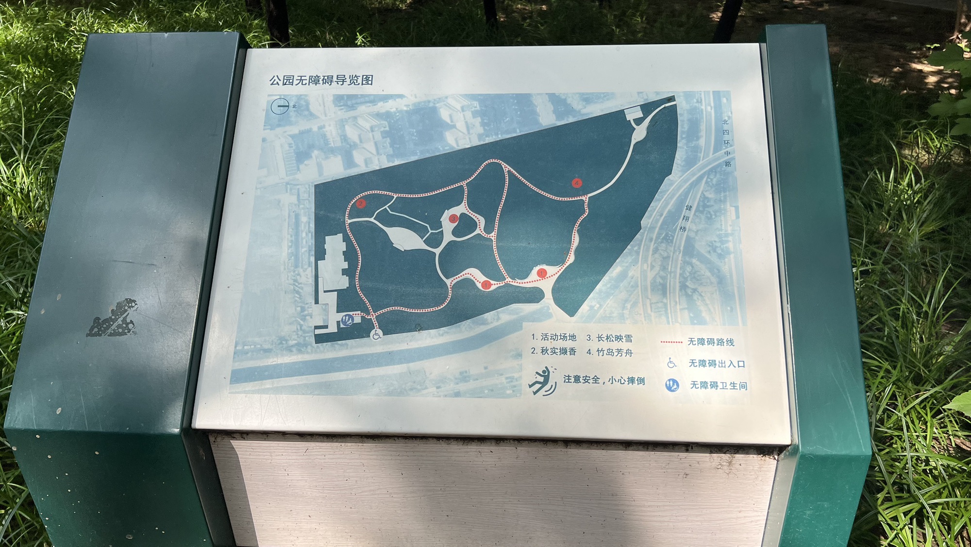 北极寺公园旅行图片 1