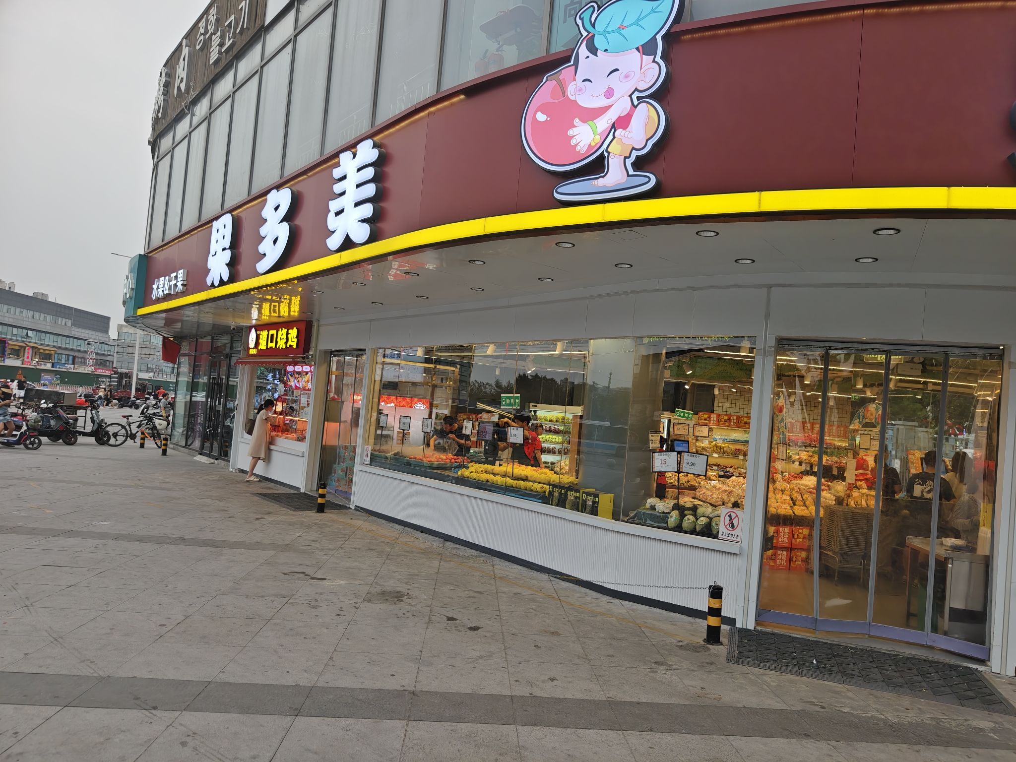 果多美(回龙观店)
