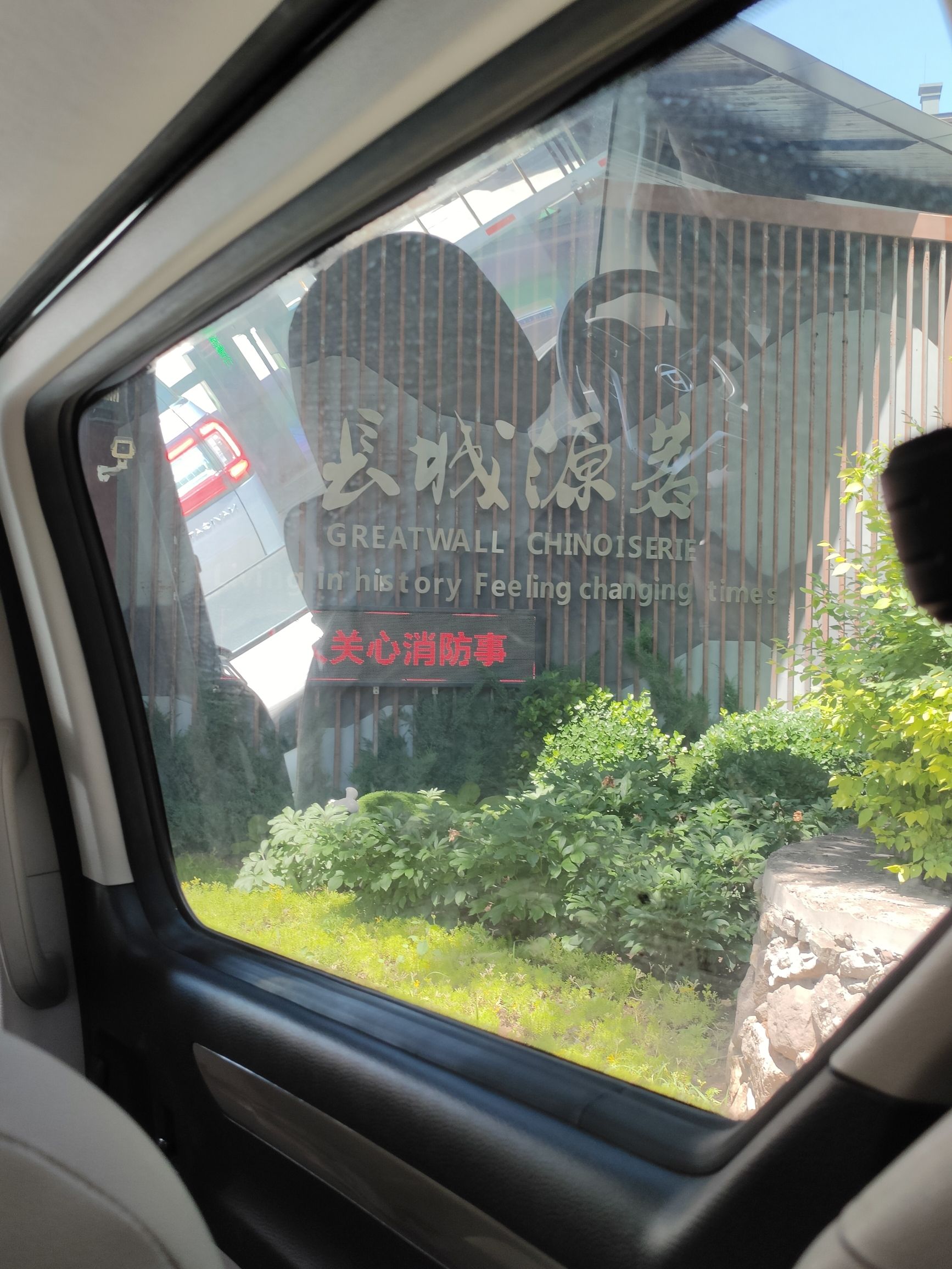 古北水镇旅行图片 2
