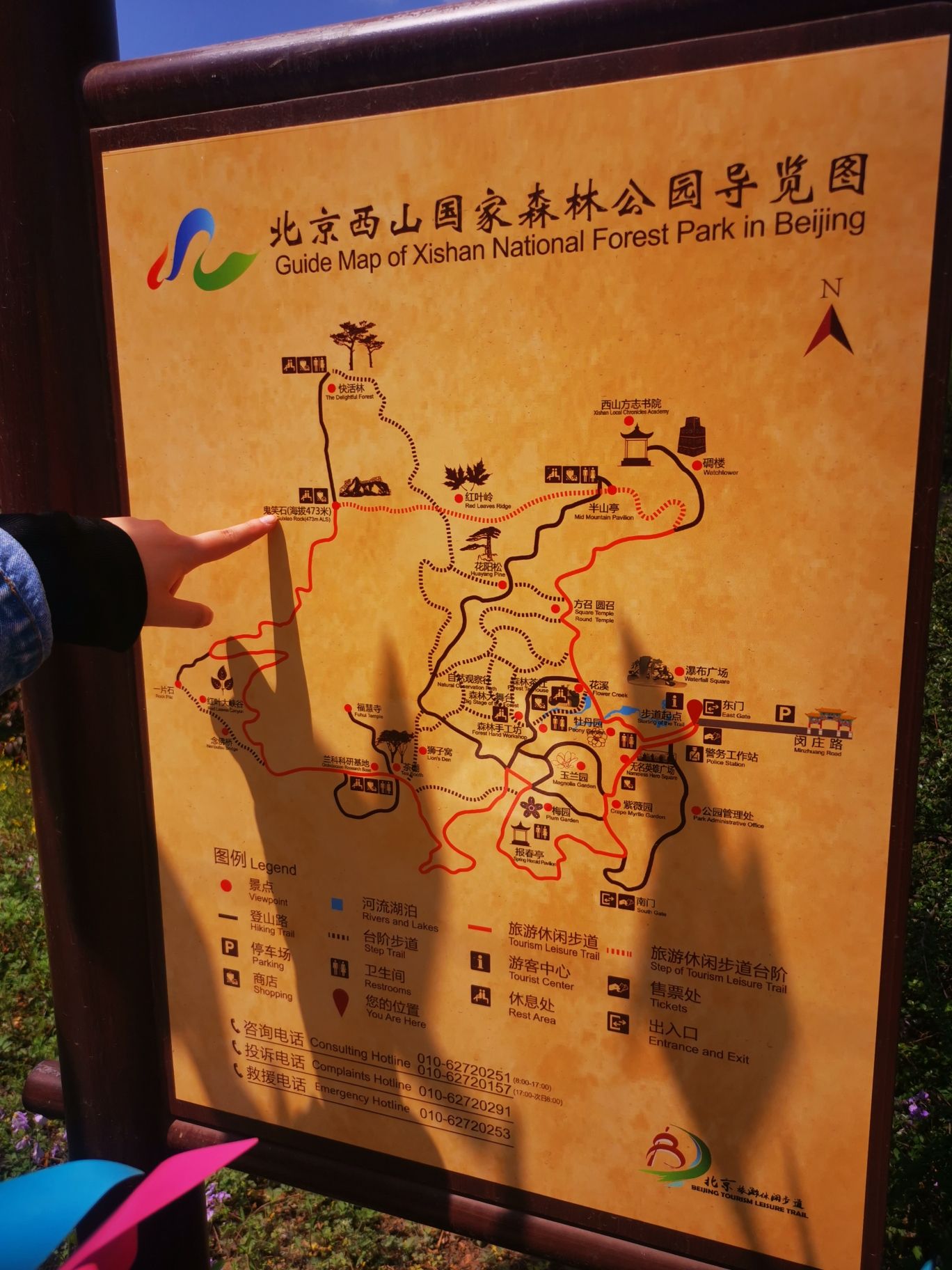 北京西山国家森林公园旅行图片 2