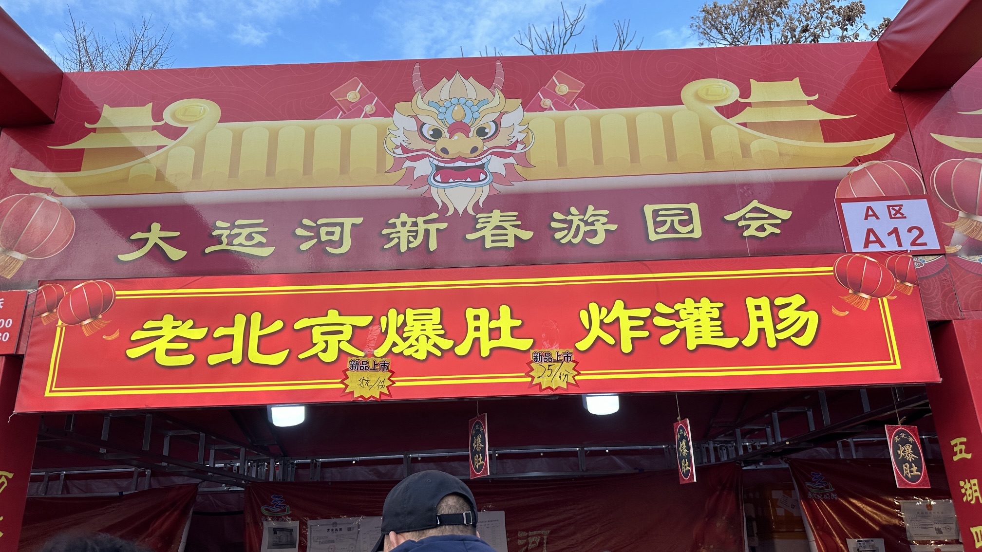 大运河 景点照片