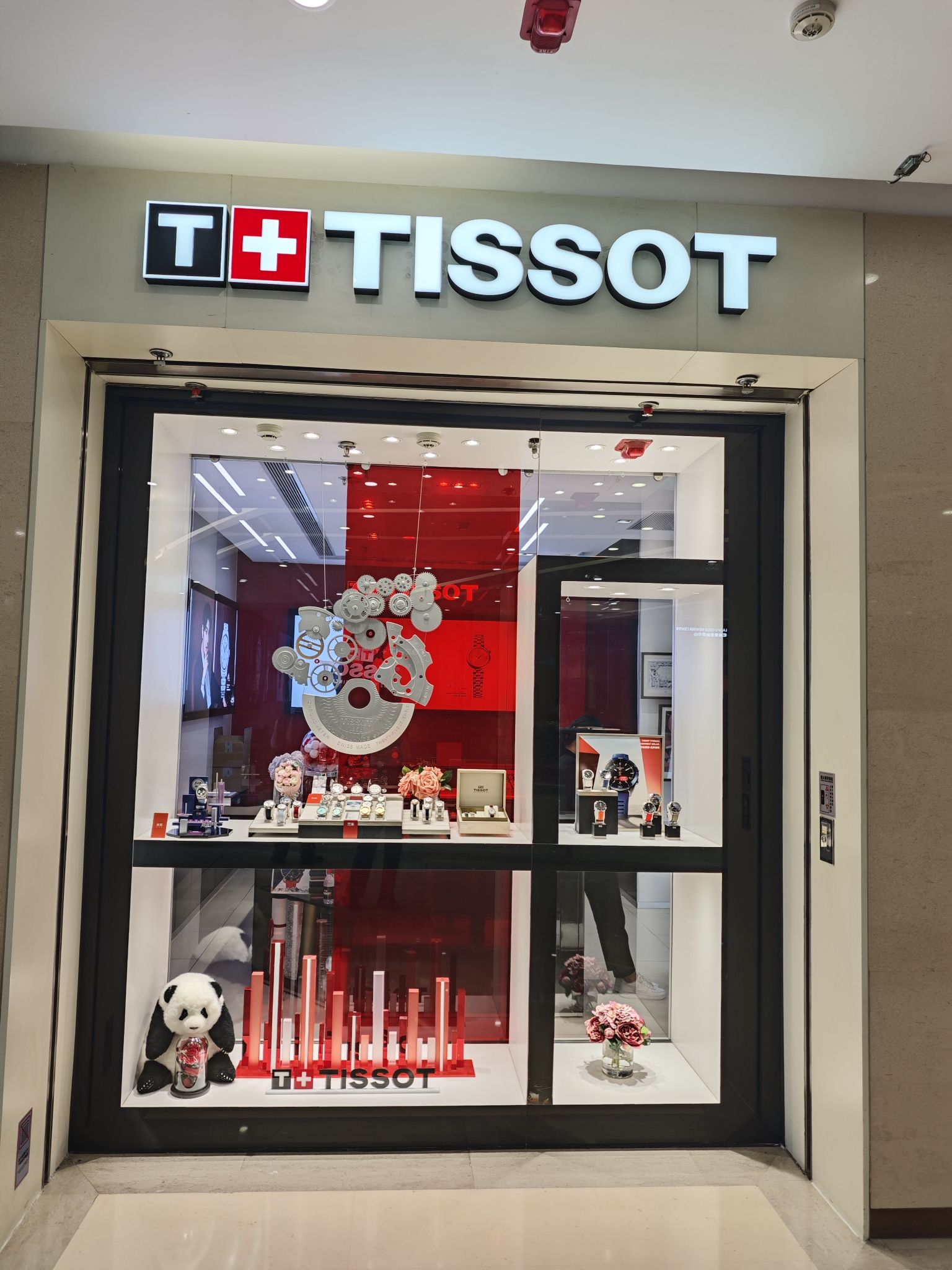 天梭表Tissot(北京东方广场直营店)