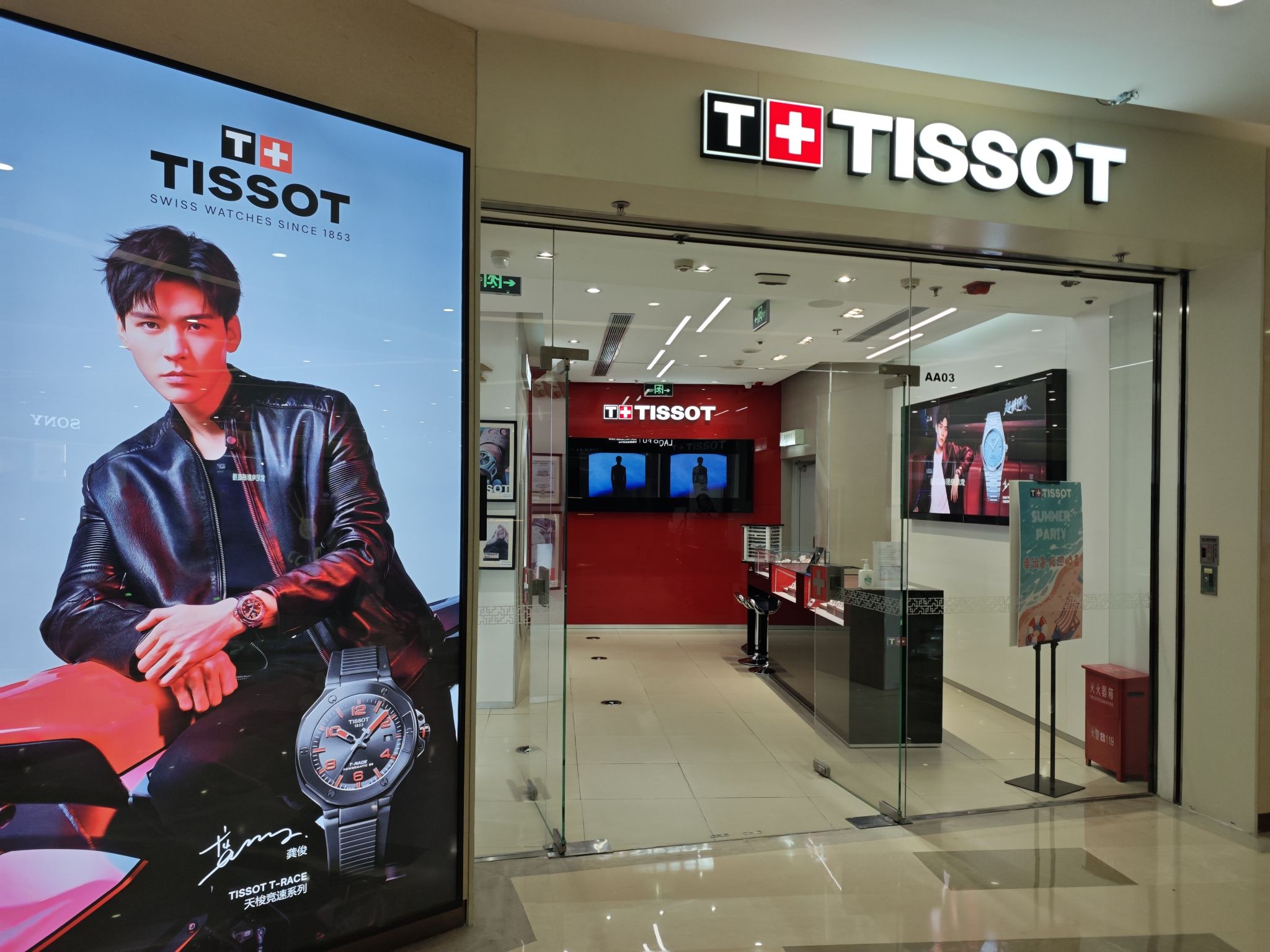 天梭表Tissot(北京东方广场直营店)