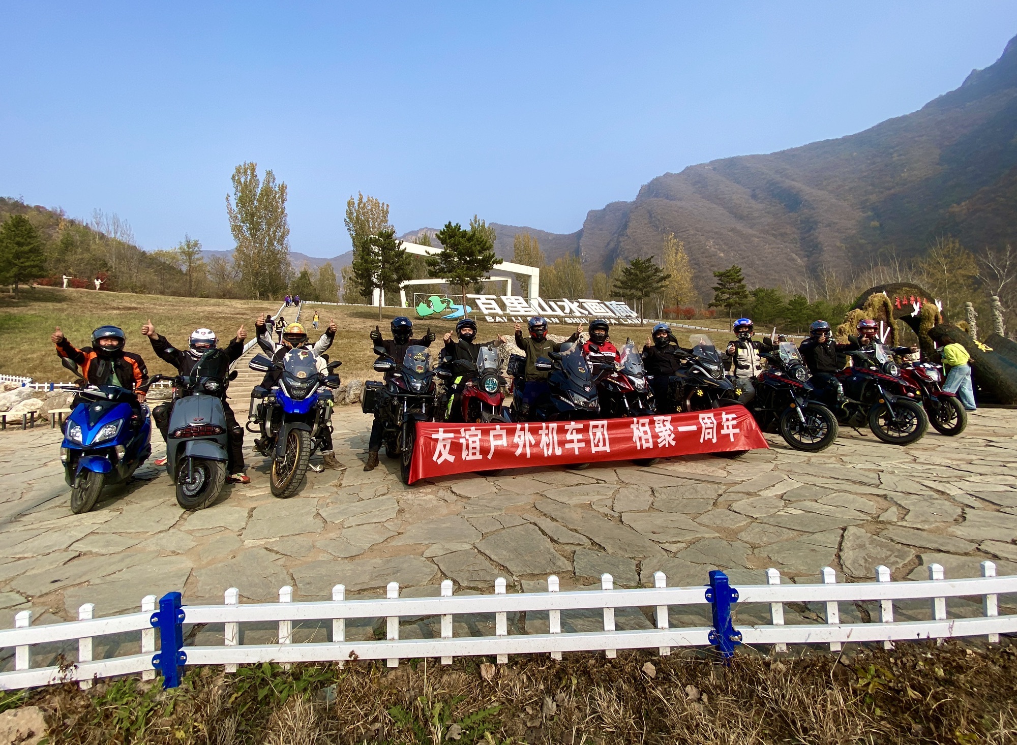 中国延庆世界地质公园千家店园区旅行图片 1