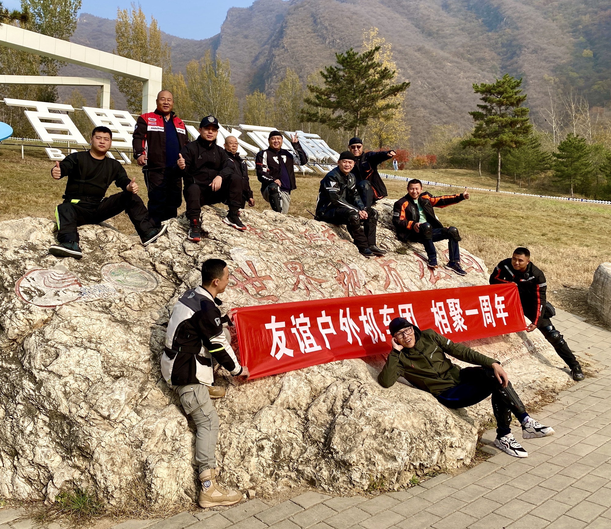中国延庆世界地质公园千家店园区旅行图片 2