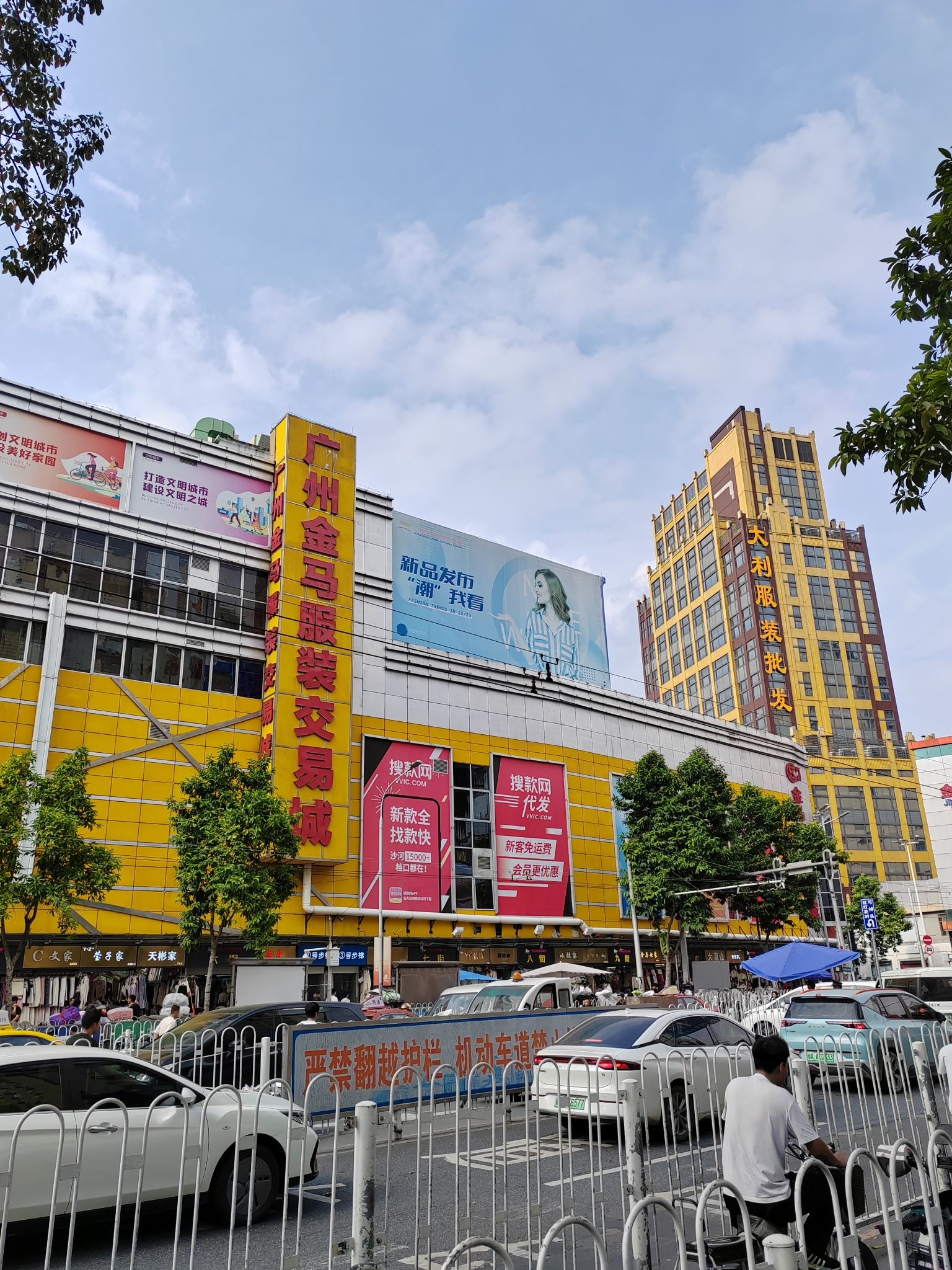 沙东有利服装批发南城