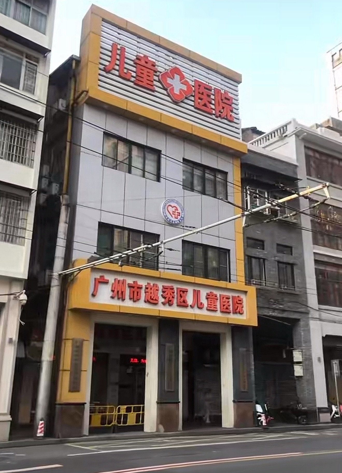 广州市越秀区儿童医院