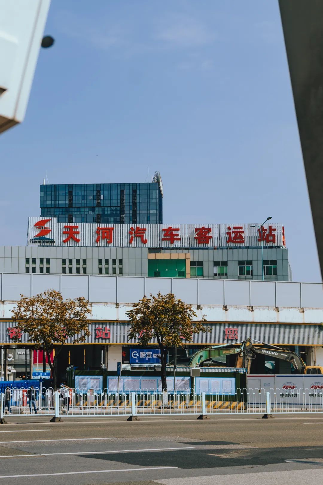 天河汽车客运站