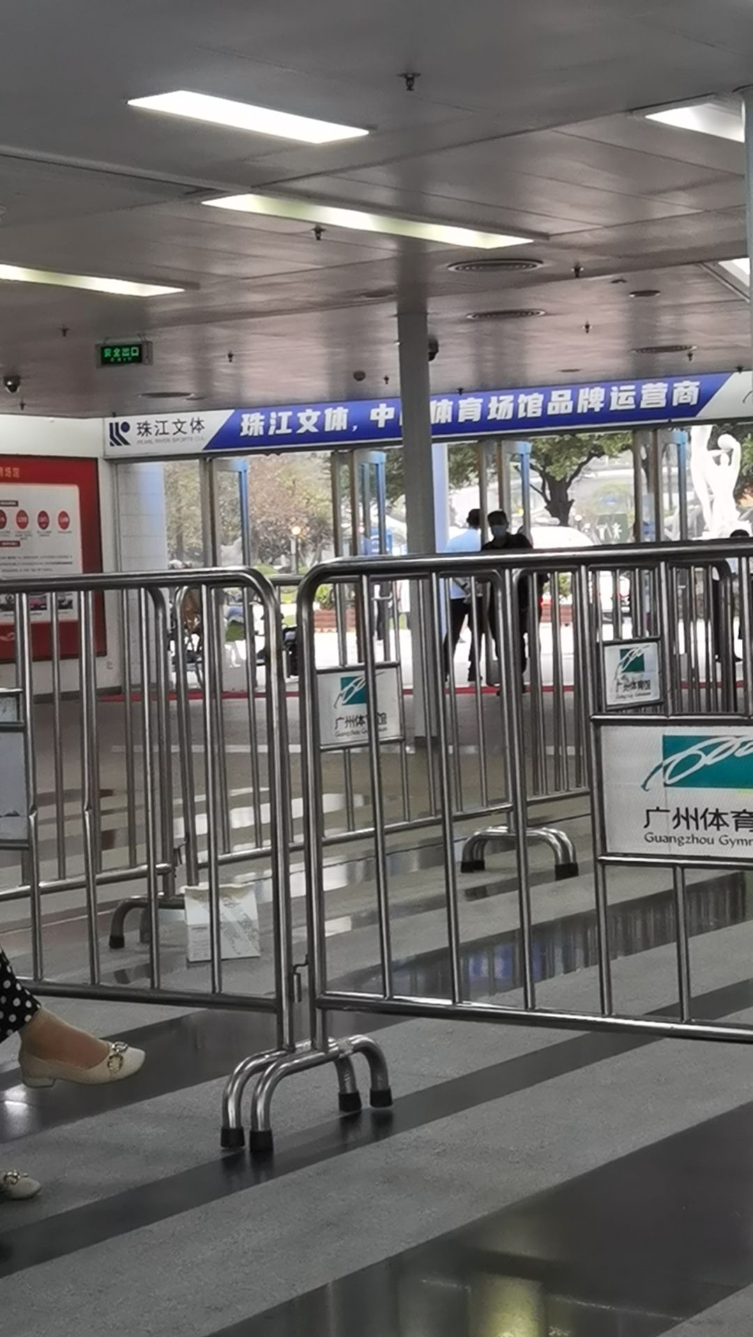 广州体育馆