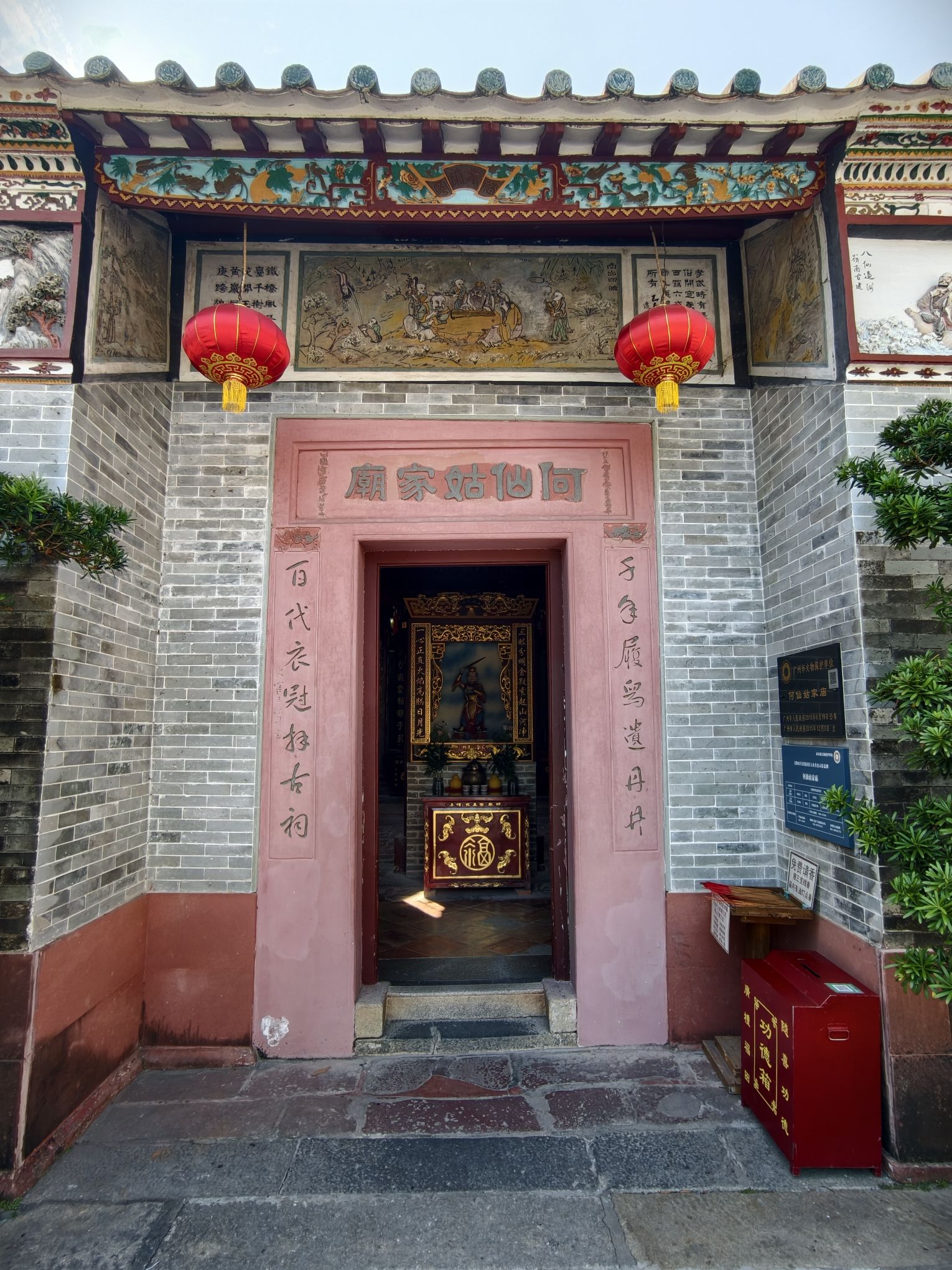 何仙姑家庙实景照片