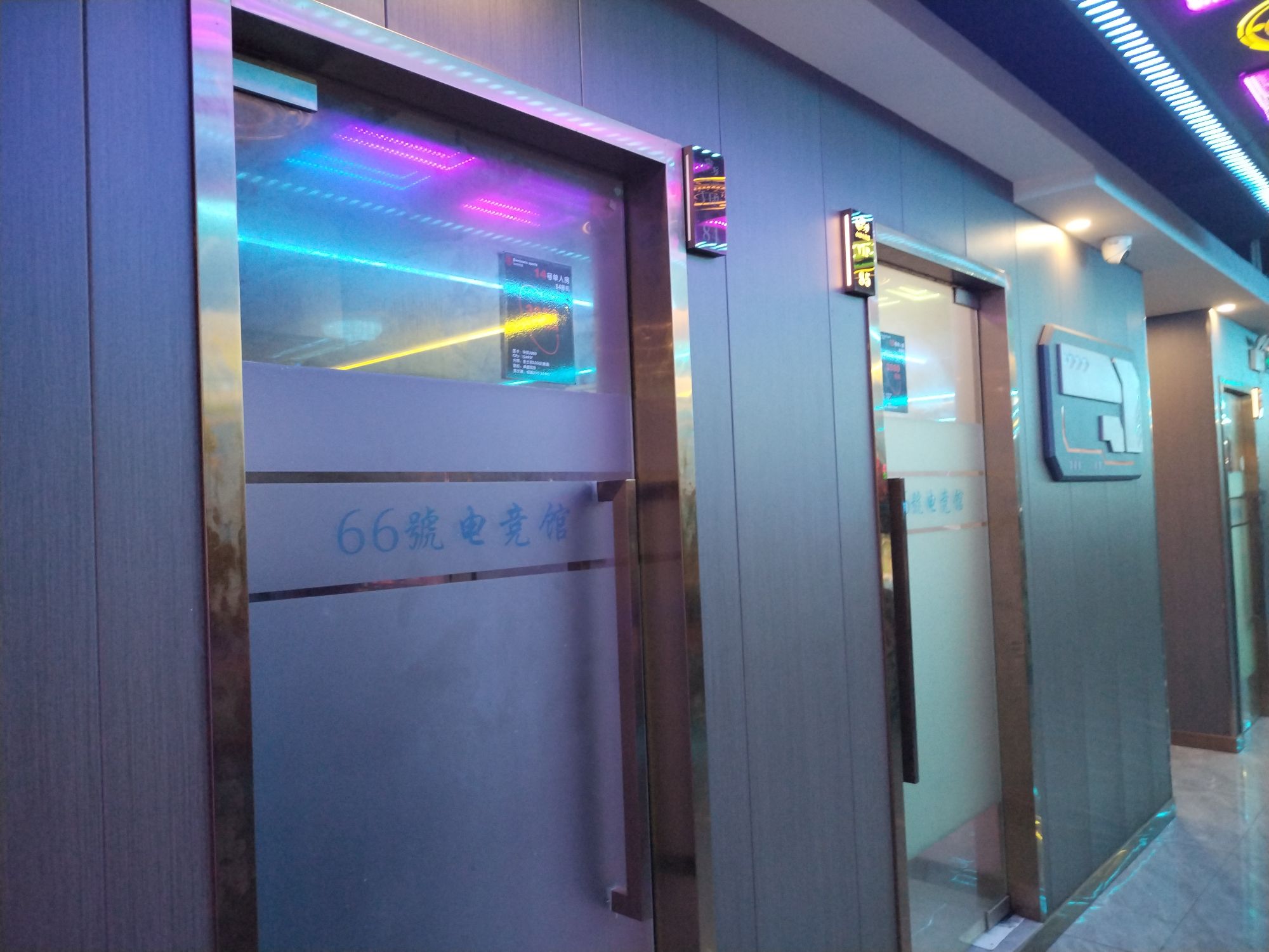 66號电竞馆(新友域店)