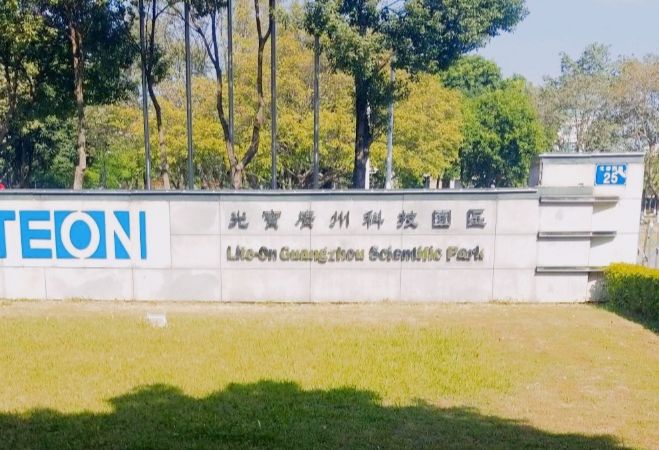 光宝广州科技园区