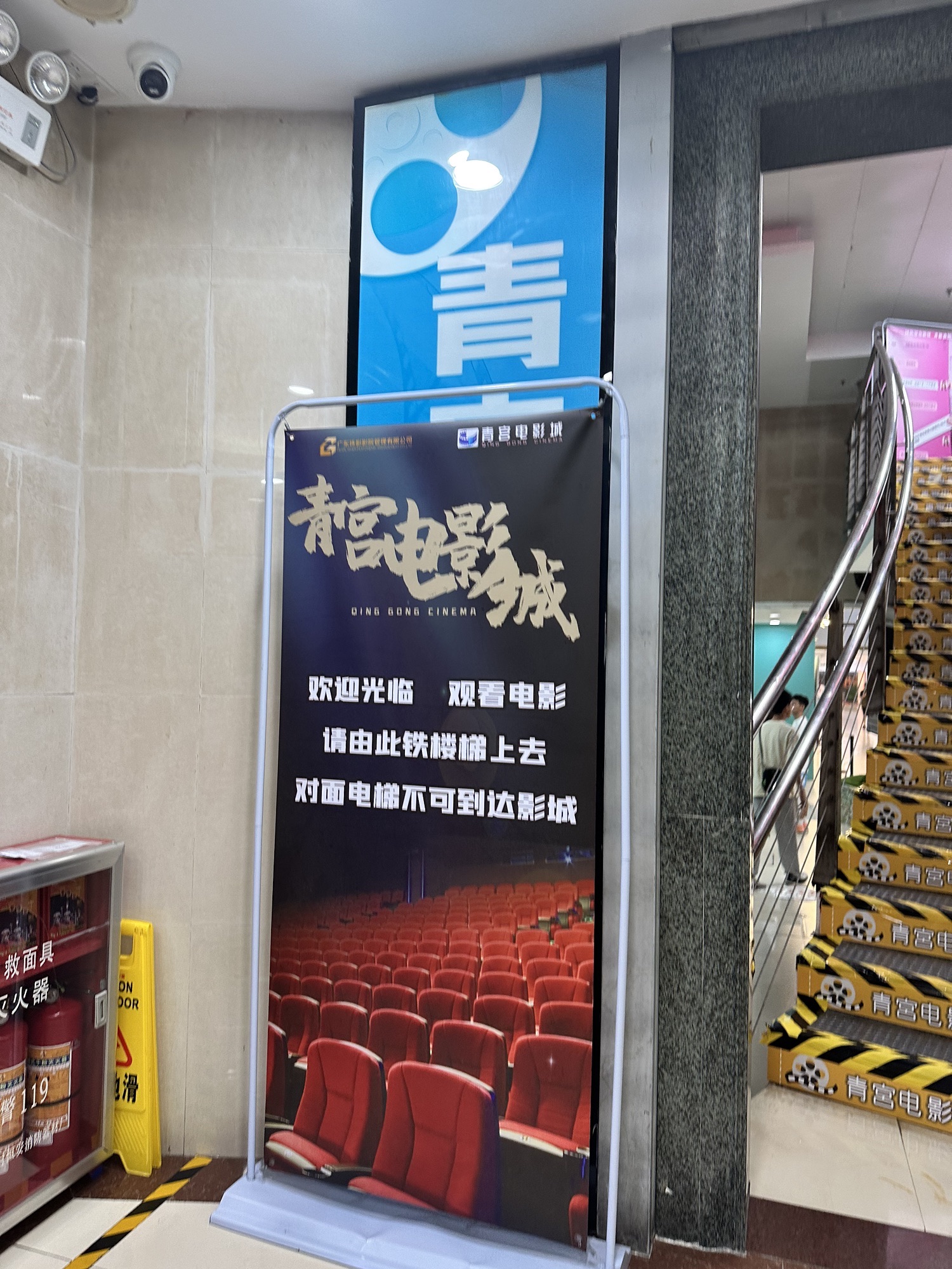 青宫电影城(CINITY店)