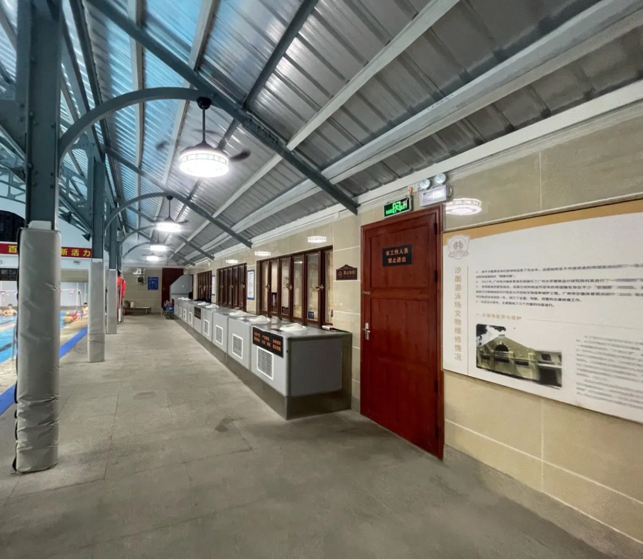 场地封面-广州市沙面恒温游泳场