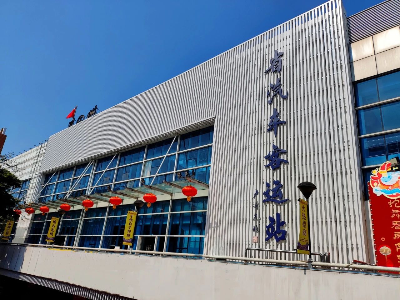 省汽车客运站