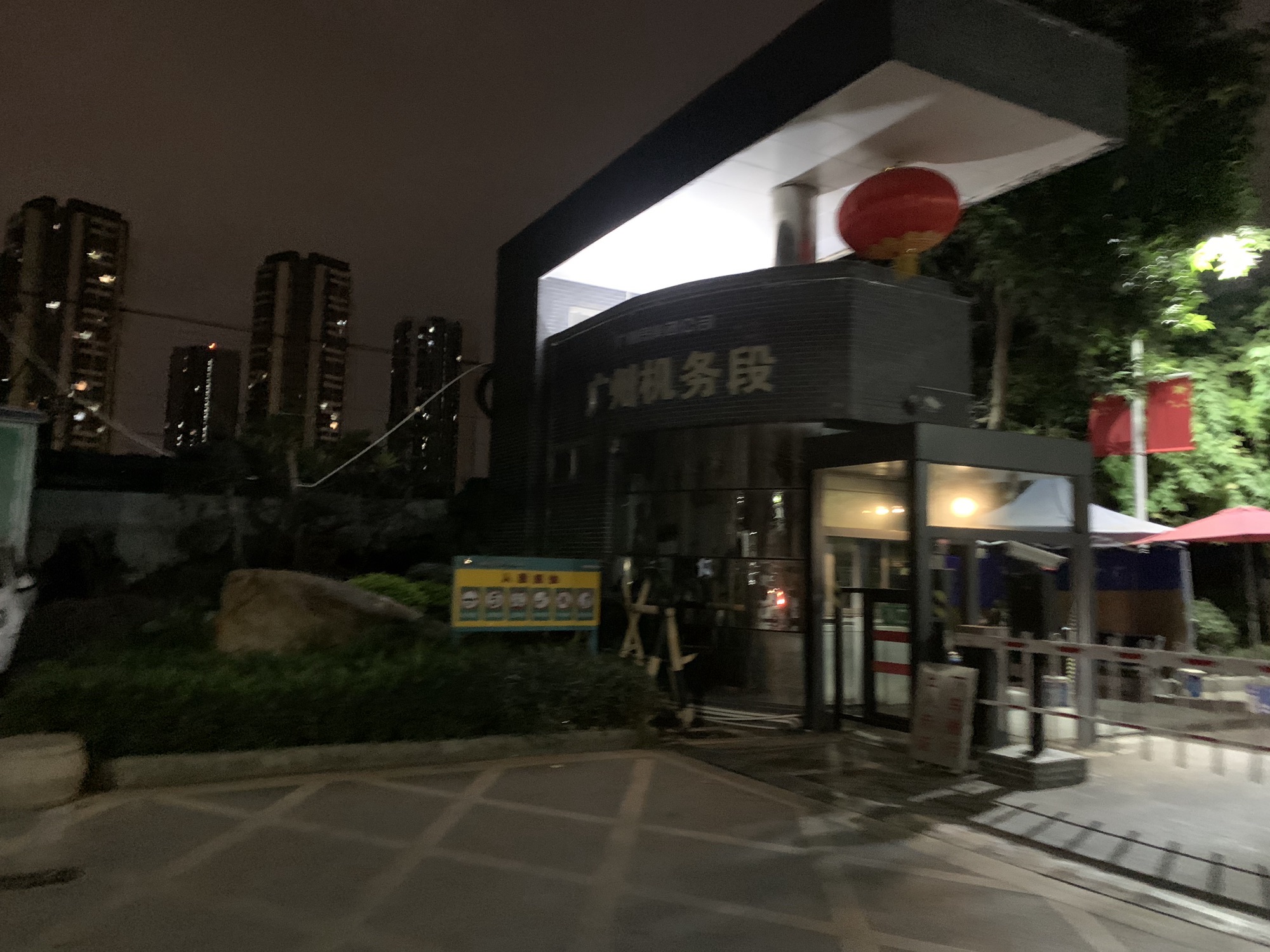 广州机务段