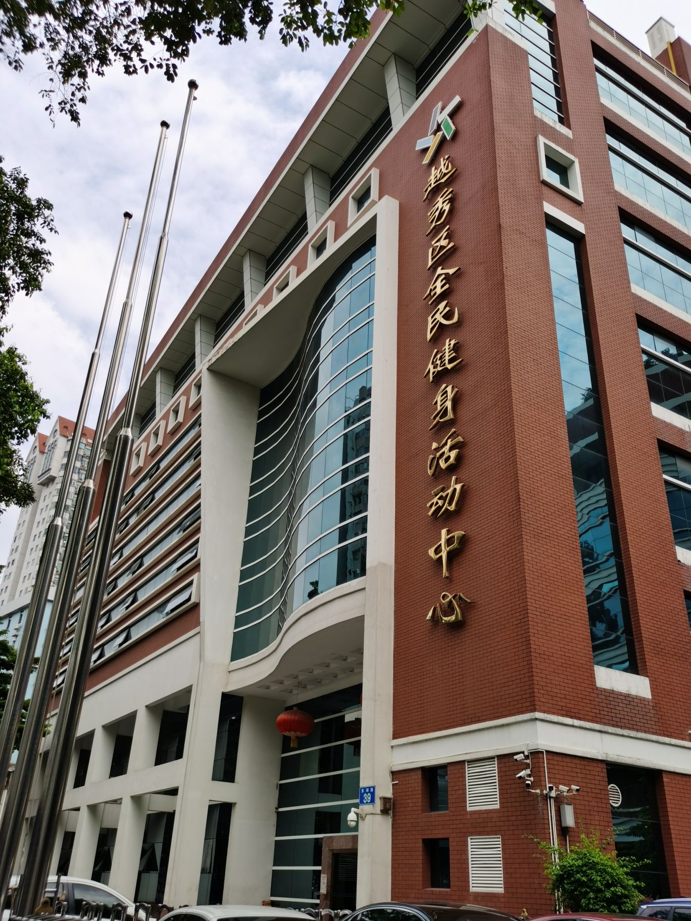 场地封面-越秀区全民健身活动中心(东湖路店)