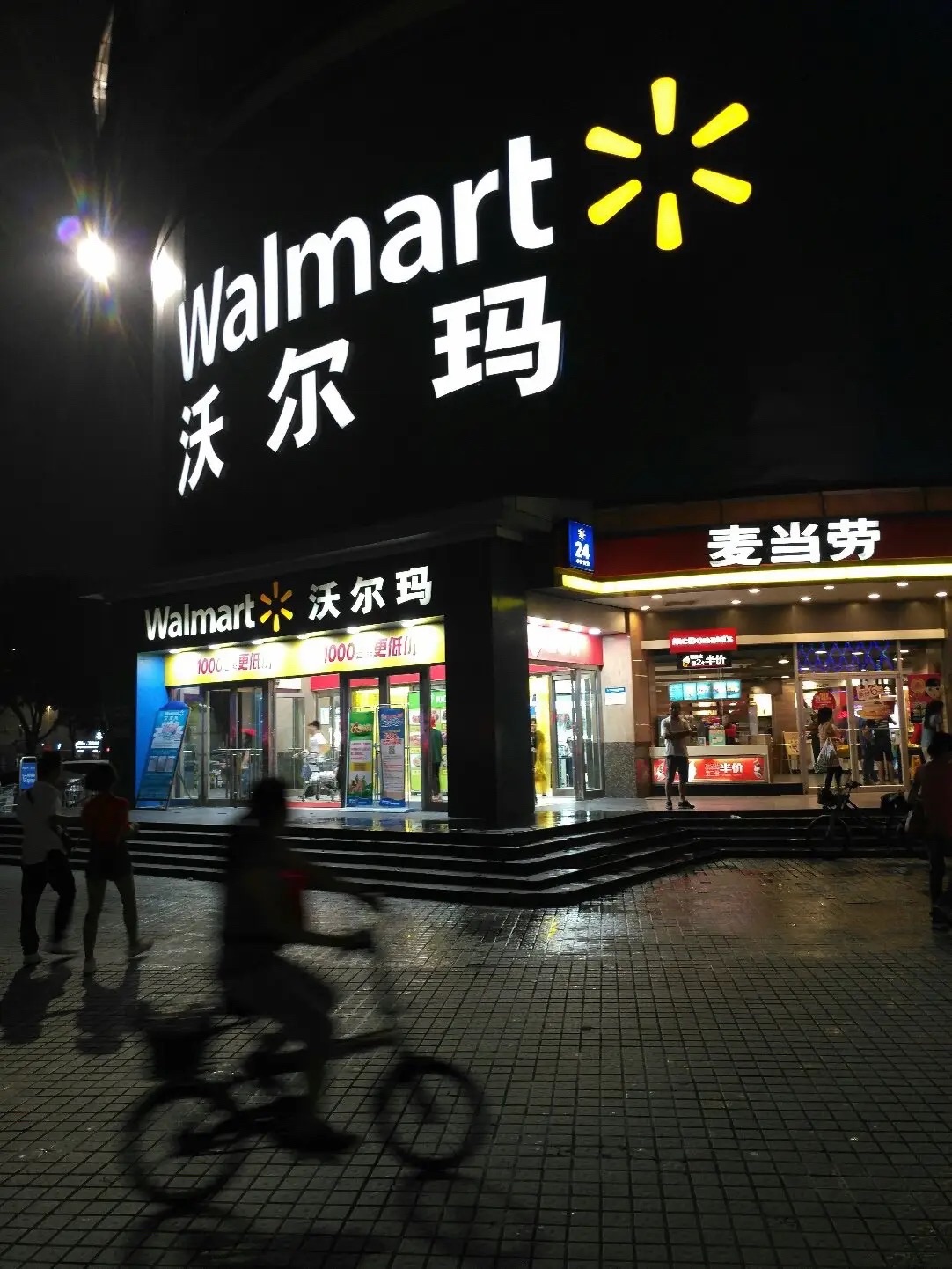 沃尔玛(广州芳村店)