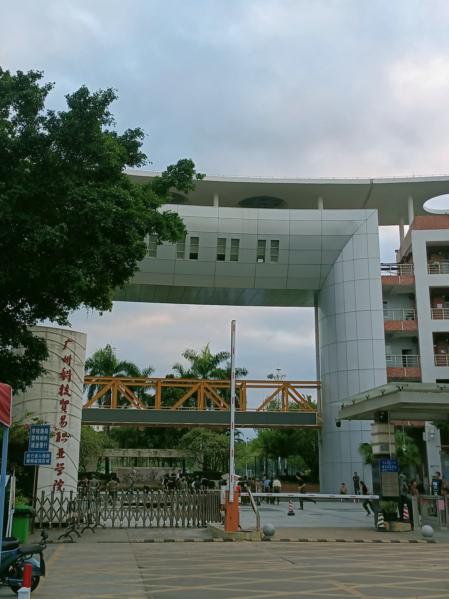 广州科技贸易职业学院(番禺校区)