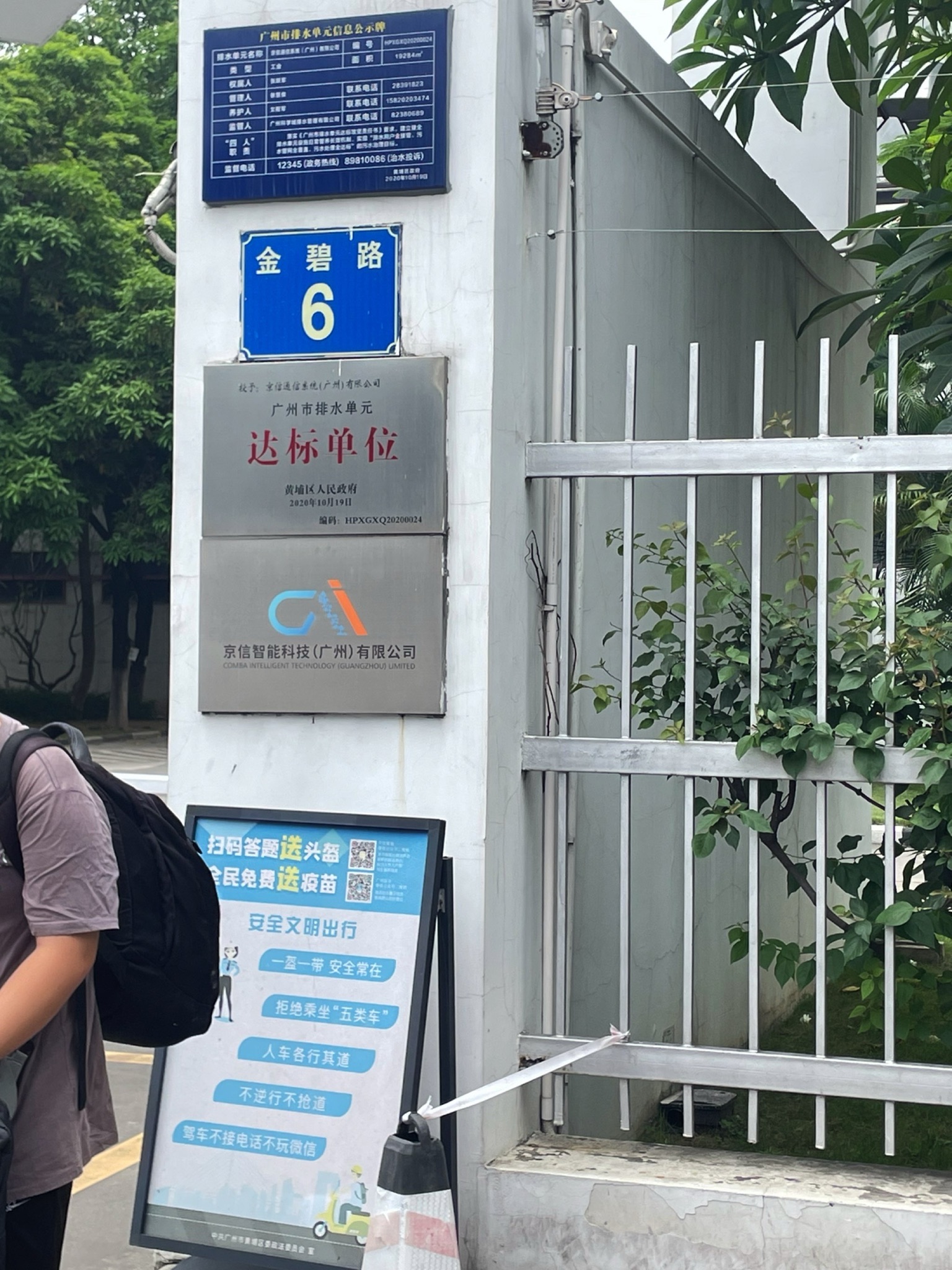 京信通信技术(广州)有限公司